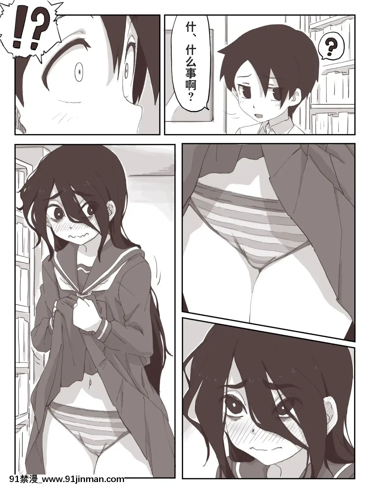 [零食漢化組][かめきりん]せんぱいっ、手に射精してください！[女武神 h漫]