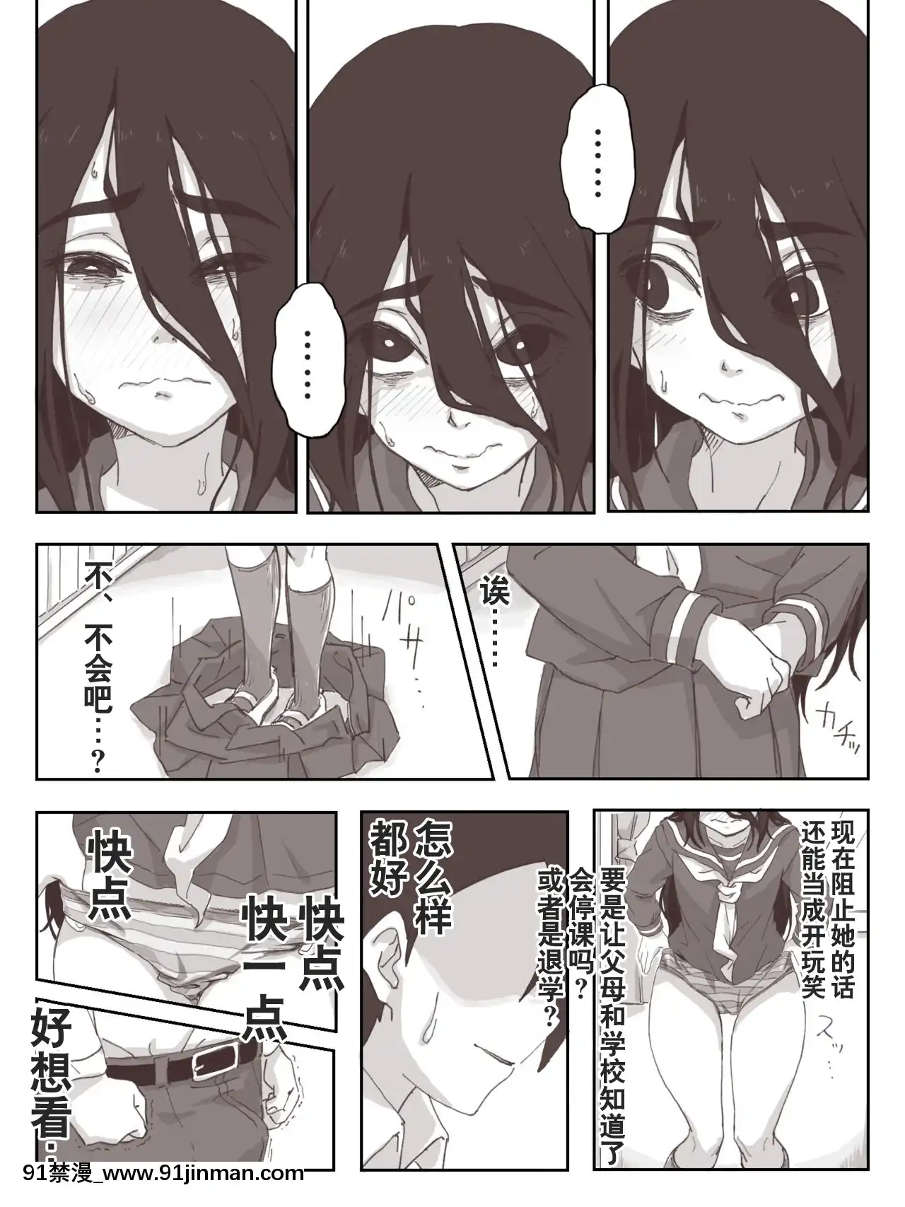 [零食漢化組][かめきりん]せんぱいっ、手に射精してください！[女武神 h漫]