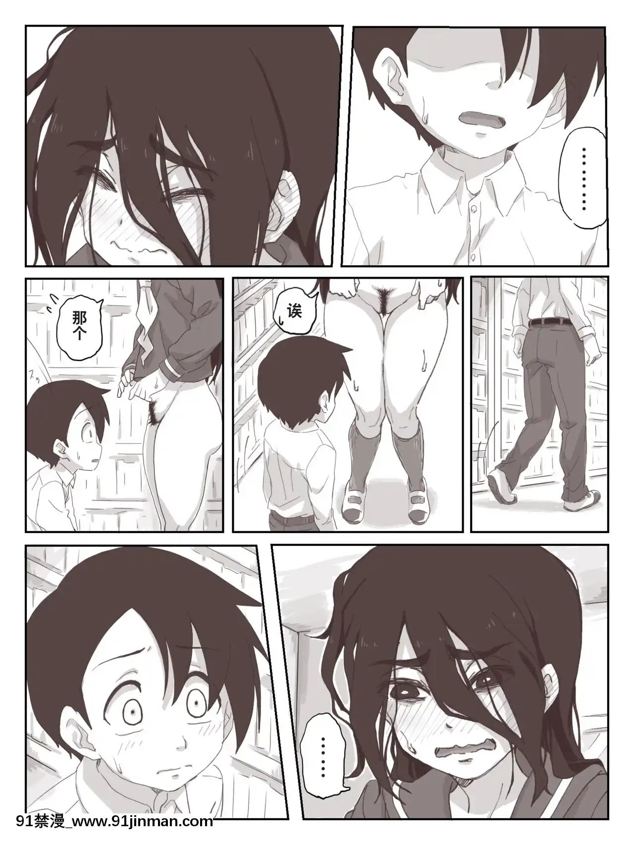 [零食漢化組][かめきりん]せんぱいっ、手に射精してください！[女武神 h漫]
