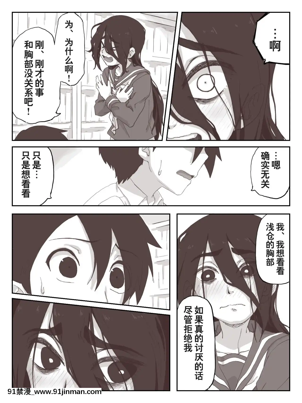 [零食漢化組][かめきりん]せんぱいっ、手に射精してください！[女武神 h漫]