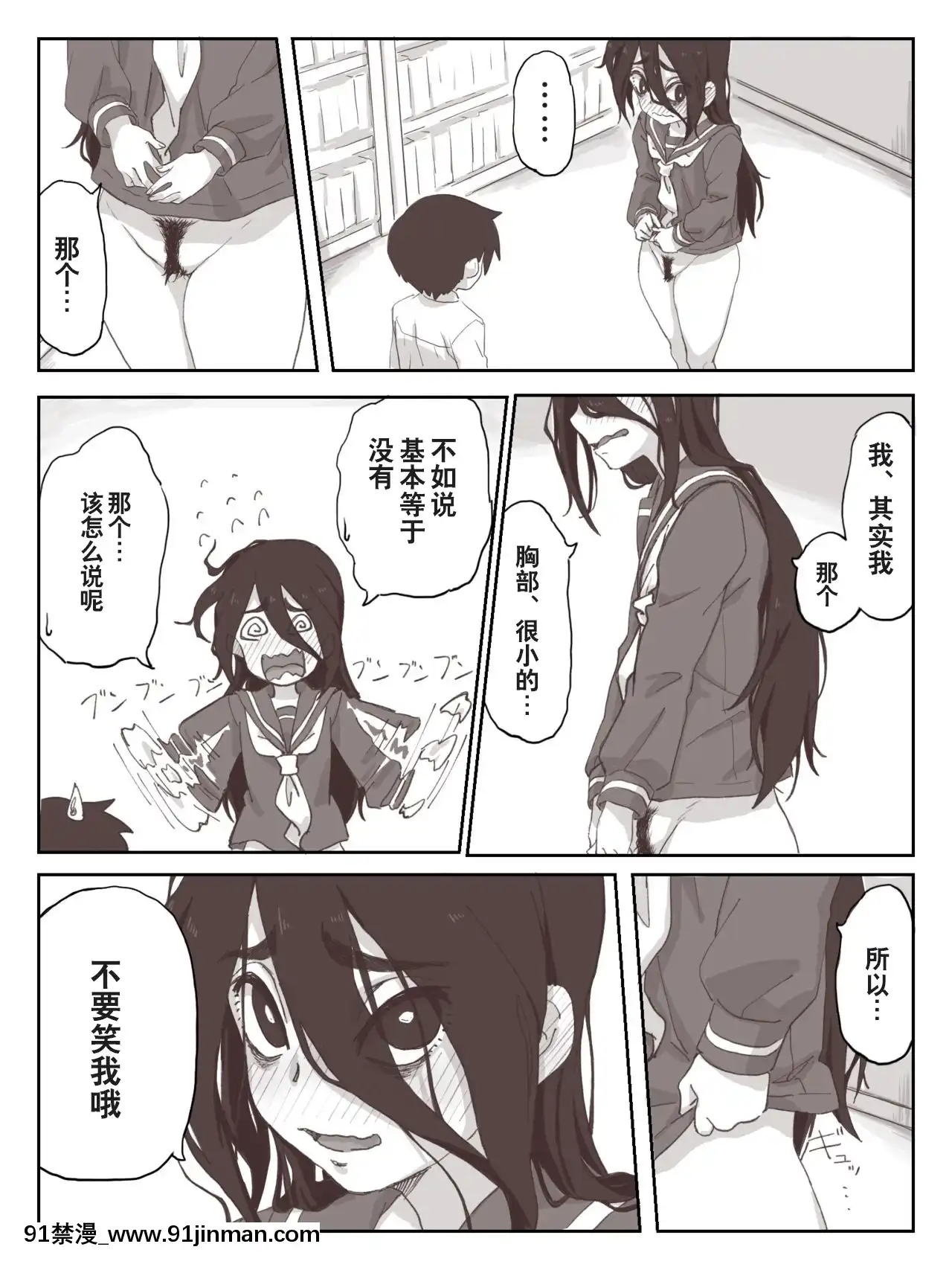 [零食漢化組][かめきりん]せんぱいっ、手に射精してください！[女武神 h漫]