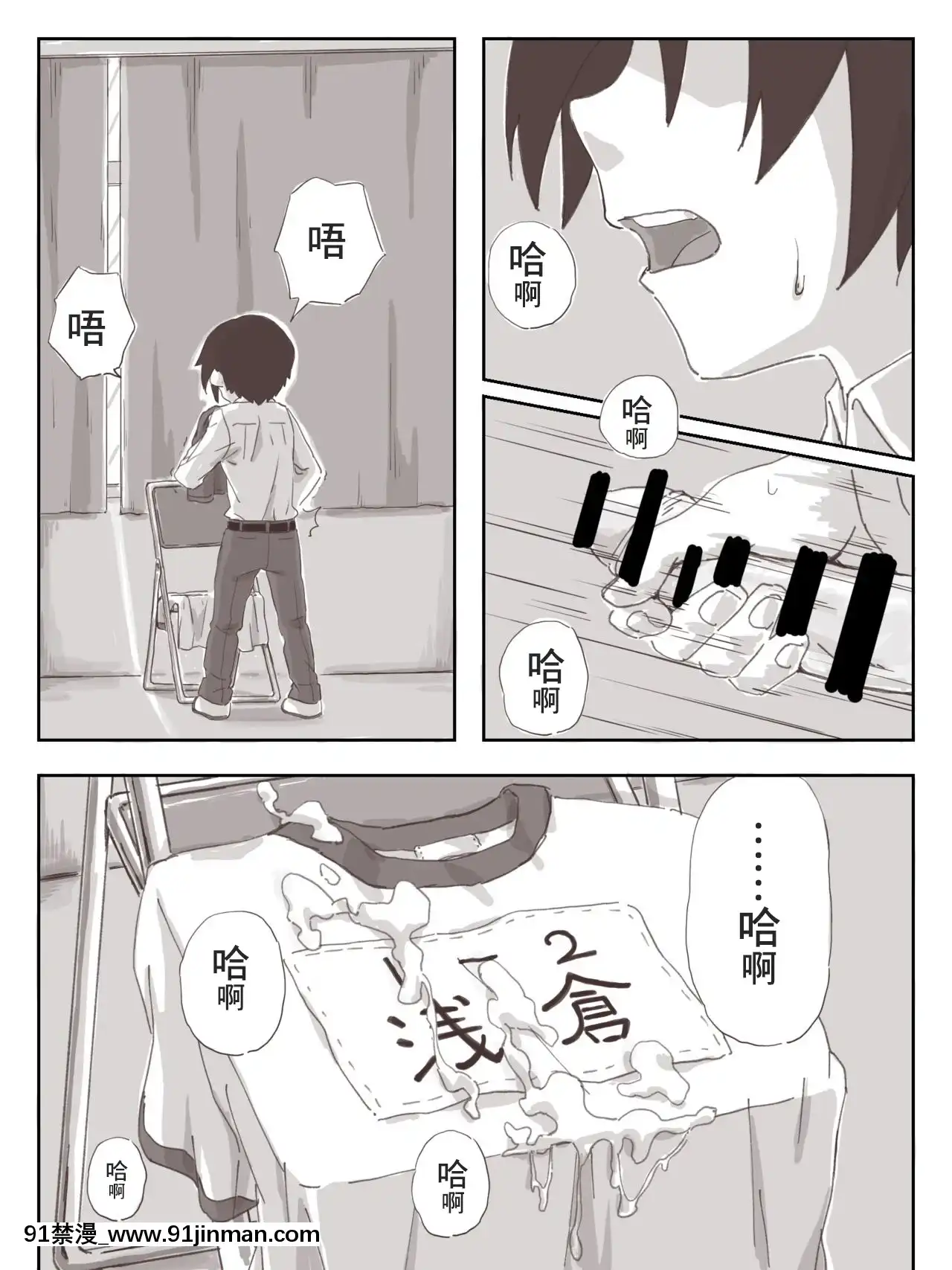 [零食漢化組][かめきりん]せんぱいっ、手に射精してください！[女武神 h漫]
