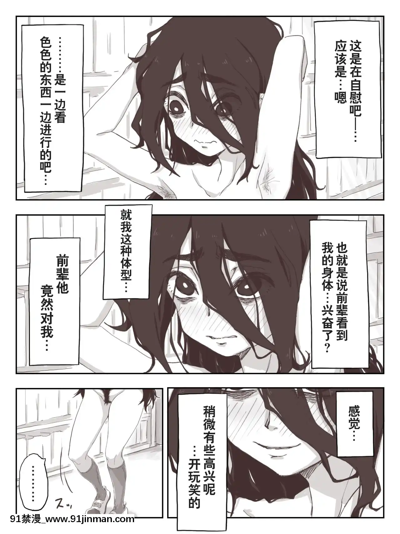 [零食漢化組][かめきりん]せんぱいっ、手に射精してください！[女武神 h漫]