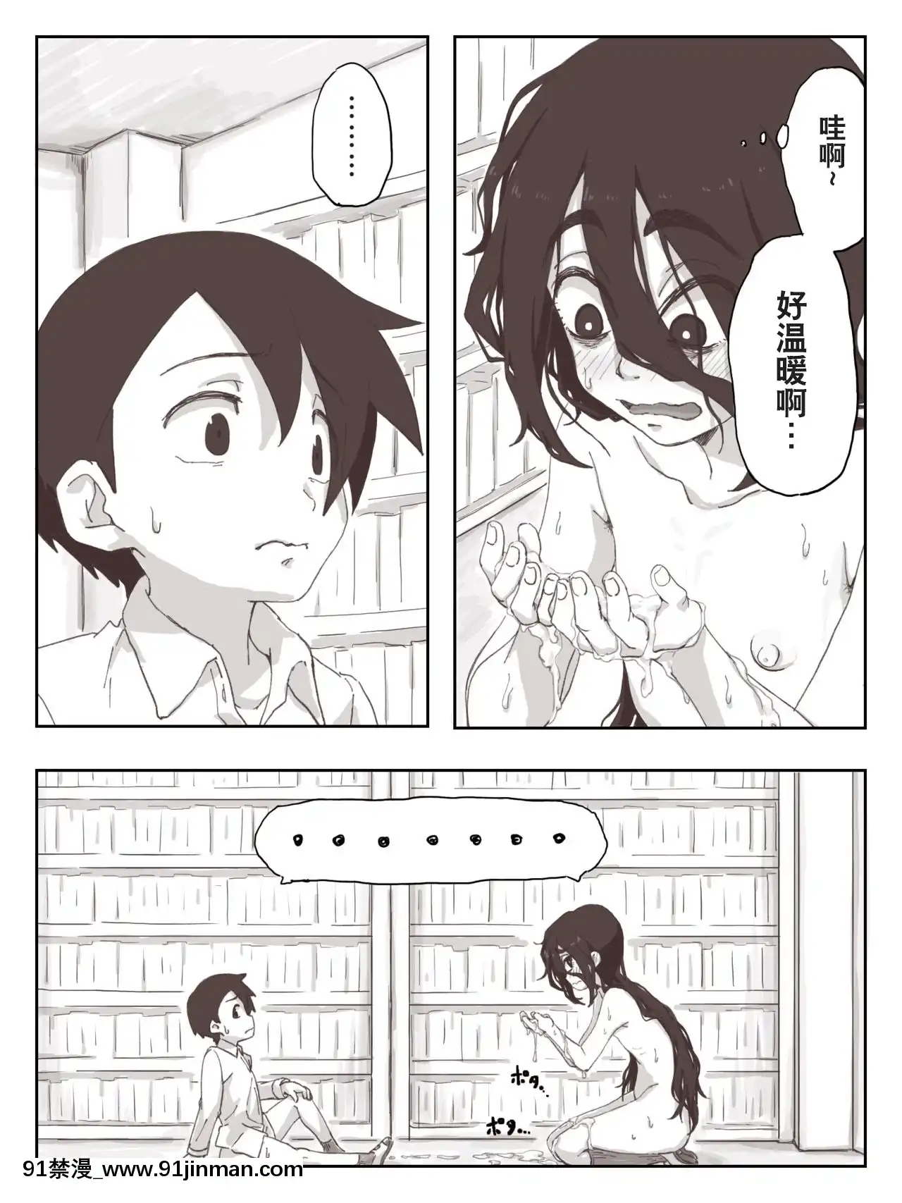 [零食漢化組][かめきりん]せんぱいっ、手に射精してください！[女武神 h漫]