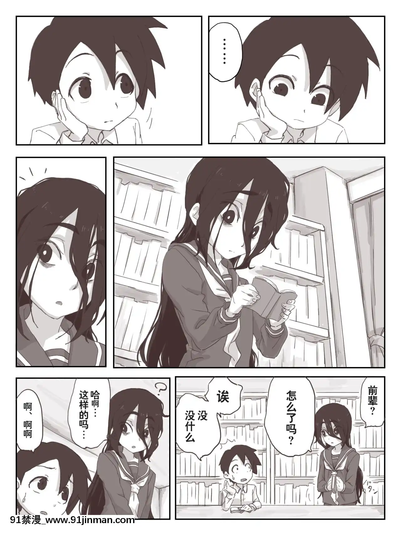 [零食漢化組][かめきりん]せんぱいっ、手に射精してください！[女武神 h漫]