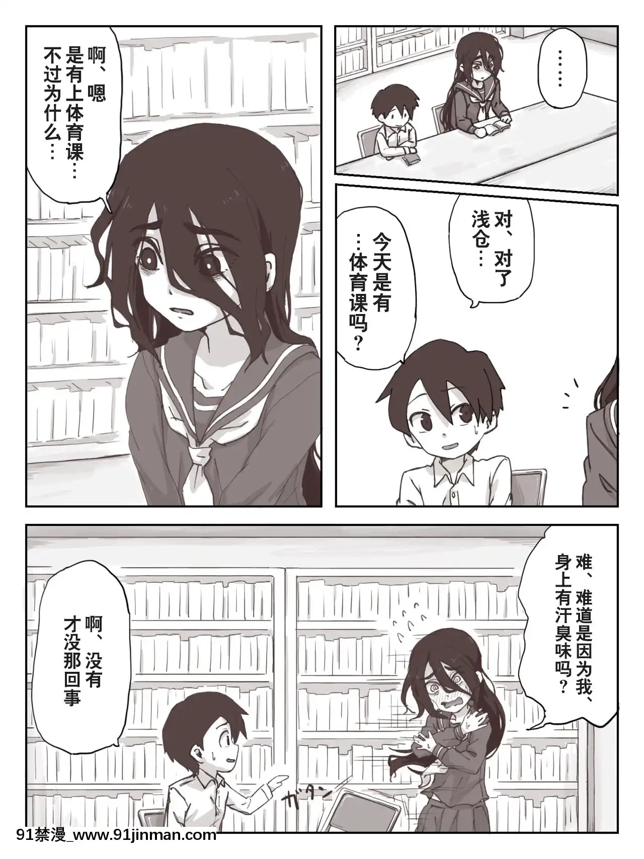 [零食漢化組][かめきりん]せんぱいっ、手に射精してください！[女武神 h漫]