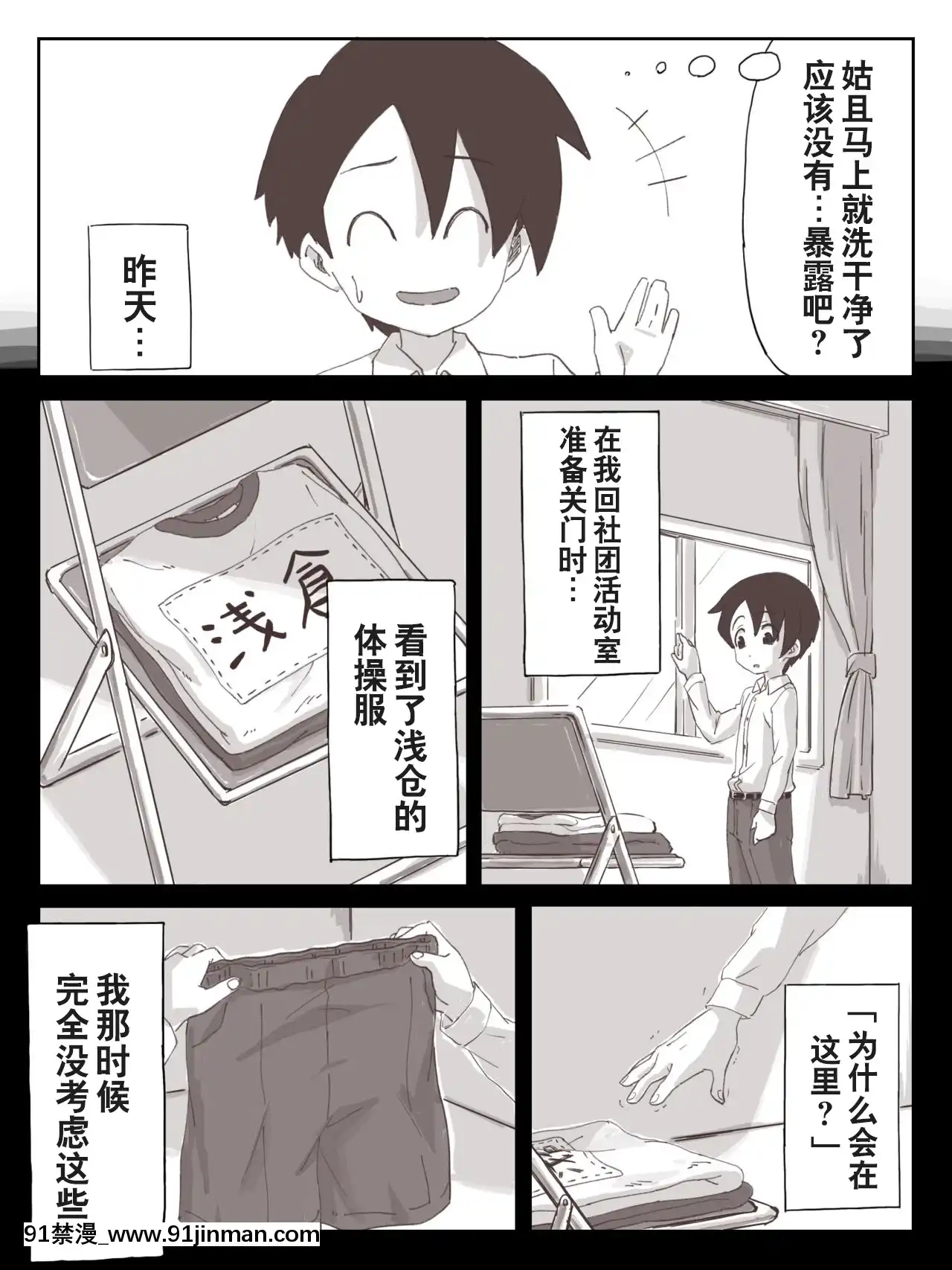 [零食漢化組][かめきりん]せんぱいっ、手に射精してください！[女武神 h漫]