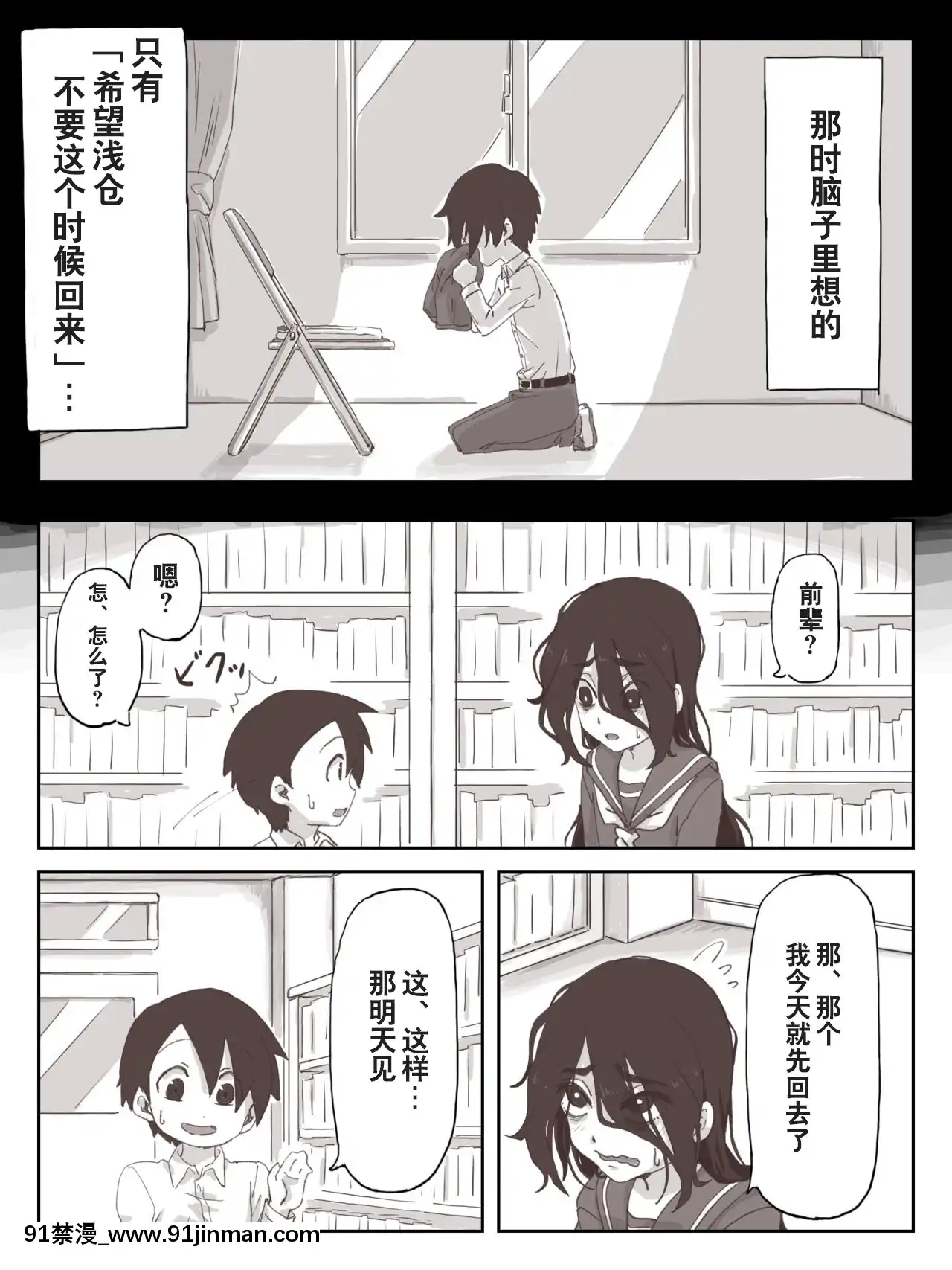 [零食漢化組][かめきりん]せんぱいっ、手に射精してください！[女武神 h漫]