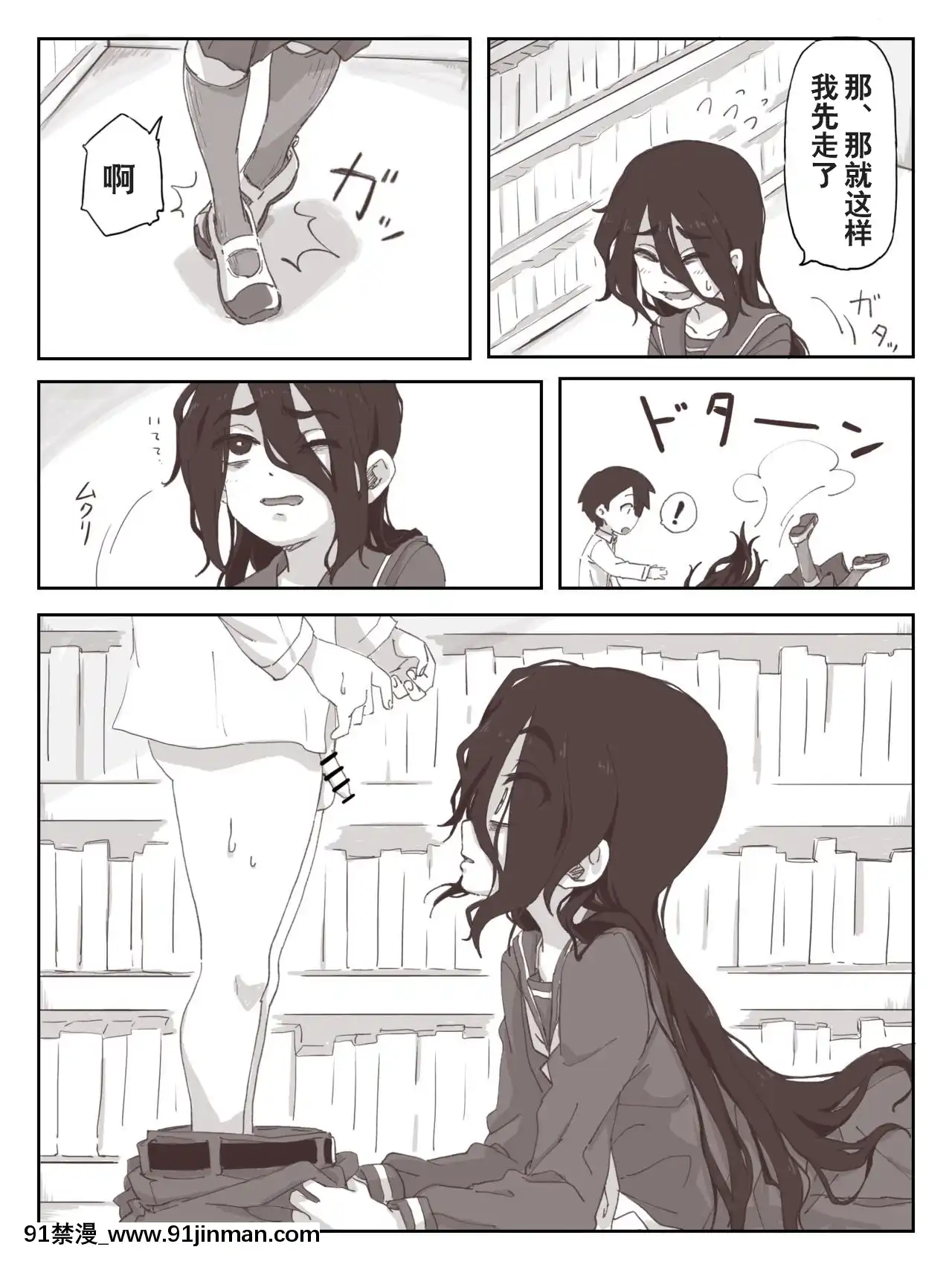 [零食漢化組][かめきりん]せんぱいっ、手に射精してください！[女武神 h漫]
