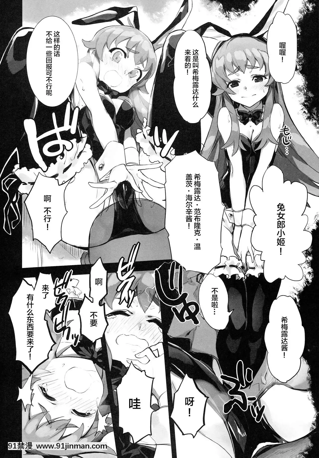 [Lolipoix紳士倉庫漢化組](C86)[煩悩ストリーム(shri)]FALLENPRINCESS(ハピネスチャージプリキュア!)[jc h漫畫]