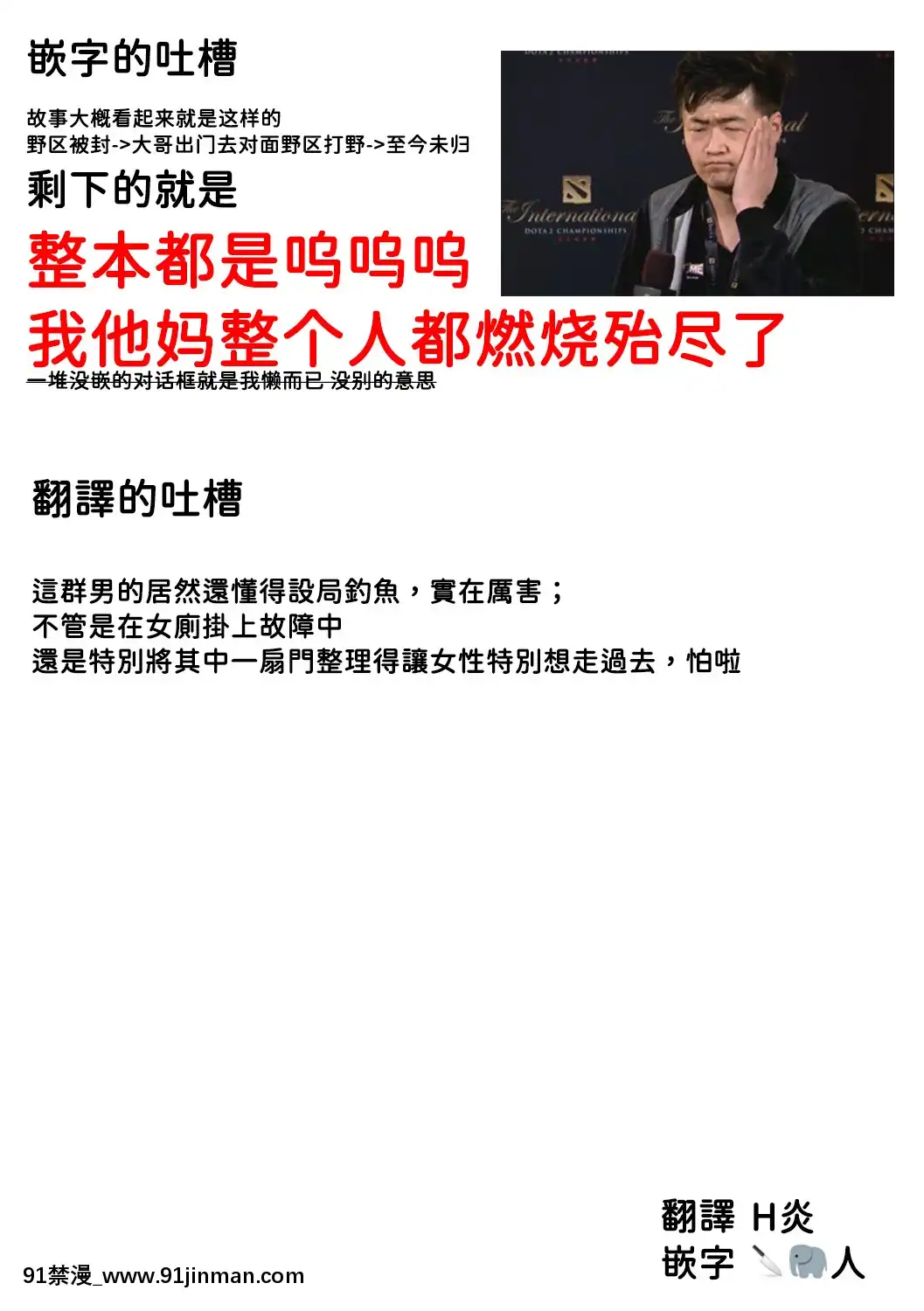 [進了性別友善廁所反而出來了殘渣翻譯feat.殺象人][萌々汰]三丁目の公眾トイレ(COMIC真激2018年8月號)[DL版][成人漫畫 h漫]