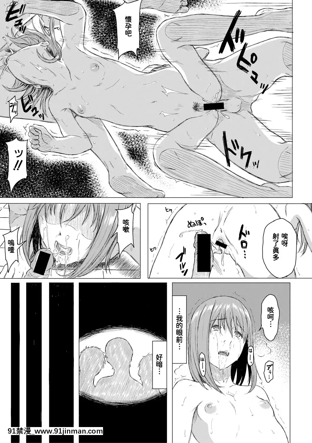 [進了性別友善廁所反而出來了殘渣翻譯feat.殺象人][萌々汰]三丁目の公眾トイレ(COMIC真激2018年8月號)[DL版][成人漫畫 h漫]