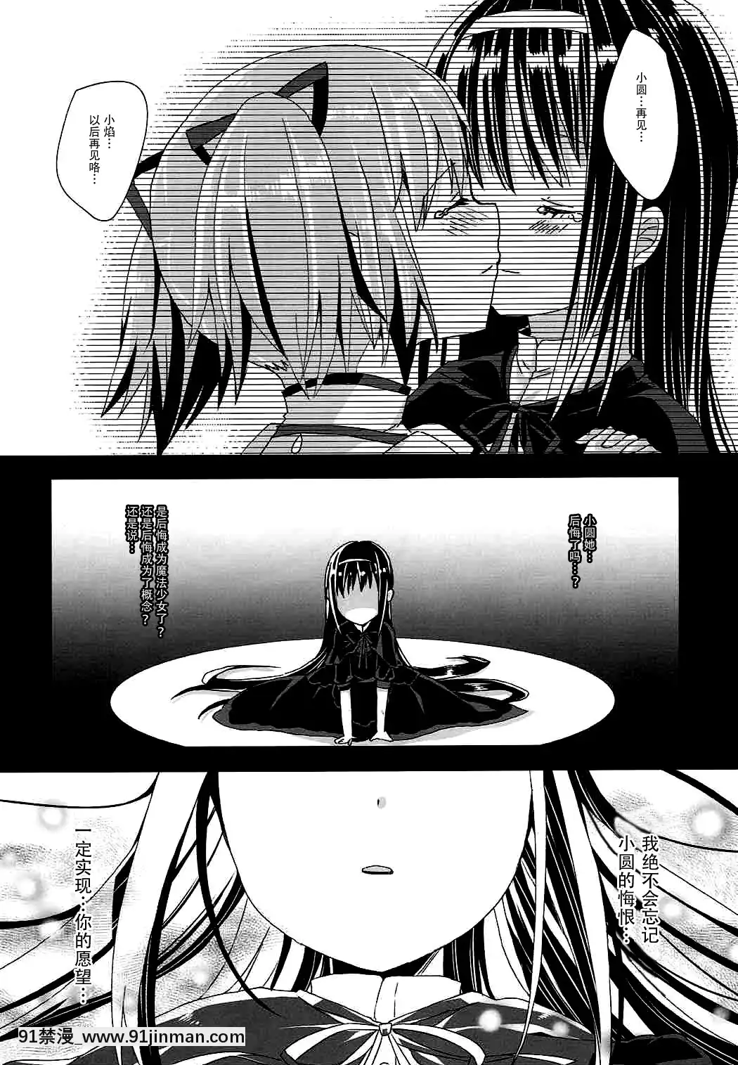 [臉腫漢化組](C86)[すだちっく(塩野まき)]彼女を救うための一番正しくない方法(魔法少女まどか☆マギカ)[兄弟 h漫]