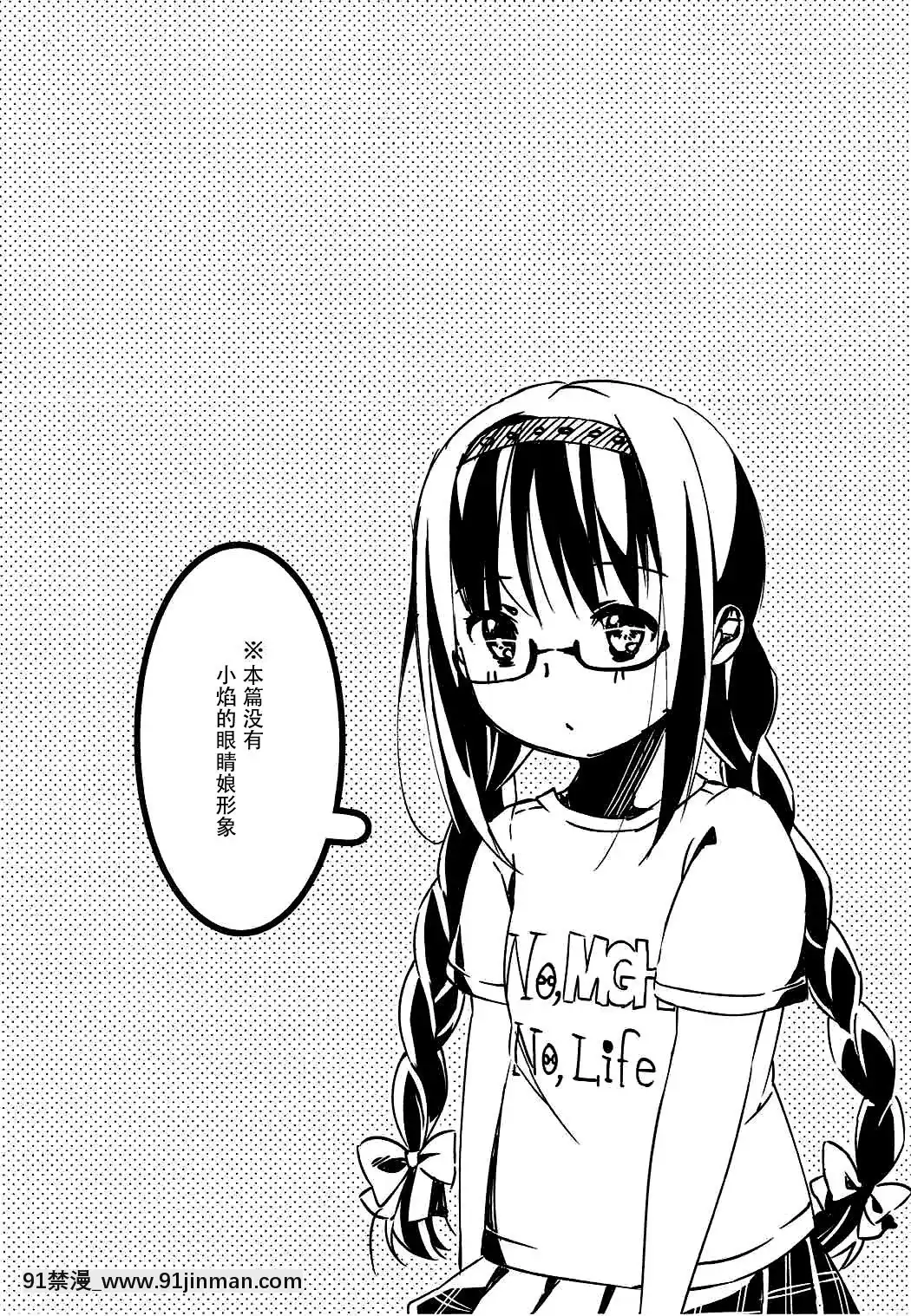 [臉腫漢化組](C86)[すだちっく(塩野まき)]彼女を救うための一番正しくない方法(魔法少女まどか☆マギカ)[兄弟 h漫]