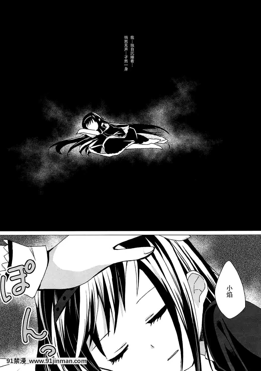 [臉腫漢化組](C86)[すだちっく(塩野まき)]彼女を救うための一番正しくない方法(魔法少女まどか☆マギカ)[兄弟 h漫]