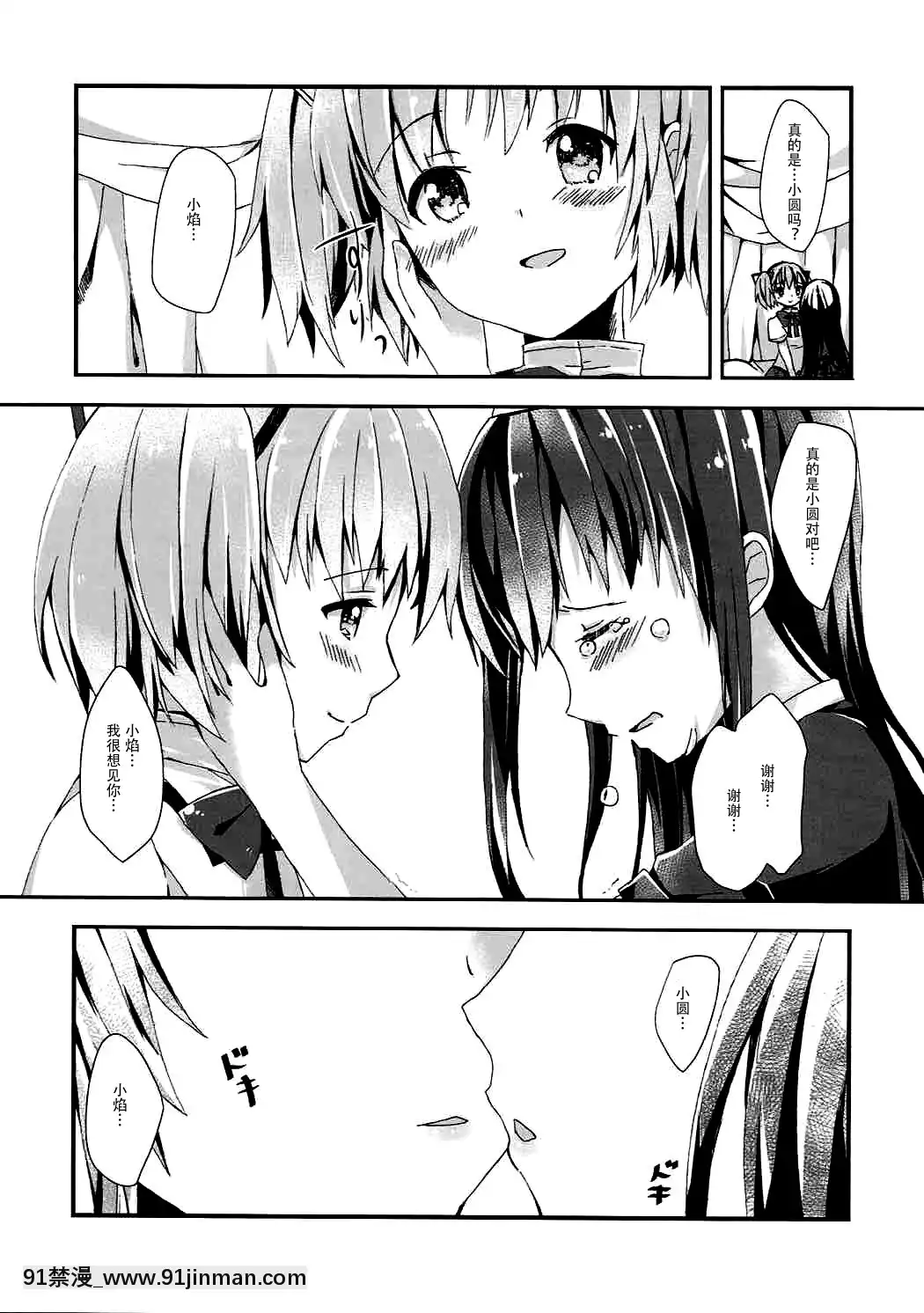 [臉腫漢化組](C86)[すだちっく(塩野まき)]彼女を救うための一番正しくない方法(魔法少女まどか☆マギカ)[兄弟 h漫]