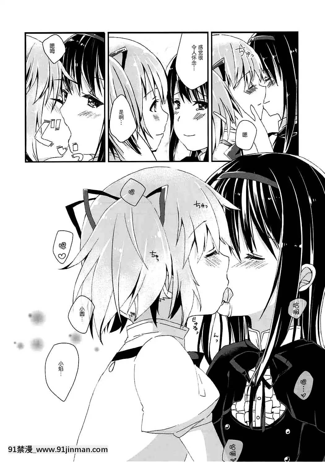 [臉腫漢化組](C86)[すだちっく(塩野まき)]彼女を救うための一番正しくない方法(魔法少女まどか☆マギカ)[兄弟 h漫]