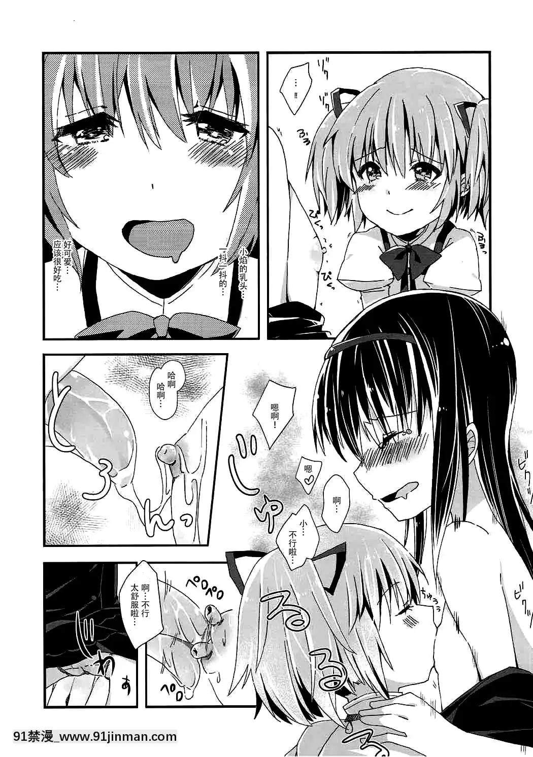 [臉腫漢化組](C86)[すだちっく(塩野まき)]彼女を救うための一番正しくない方法(魔法少女まどか☆マギカ)[兄弟 h漫]