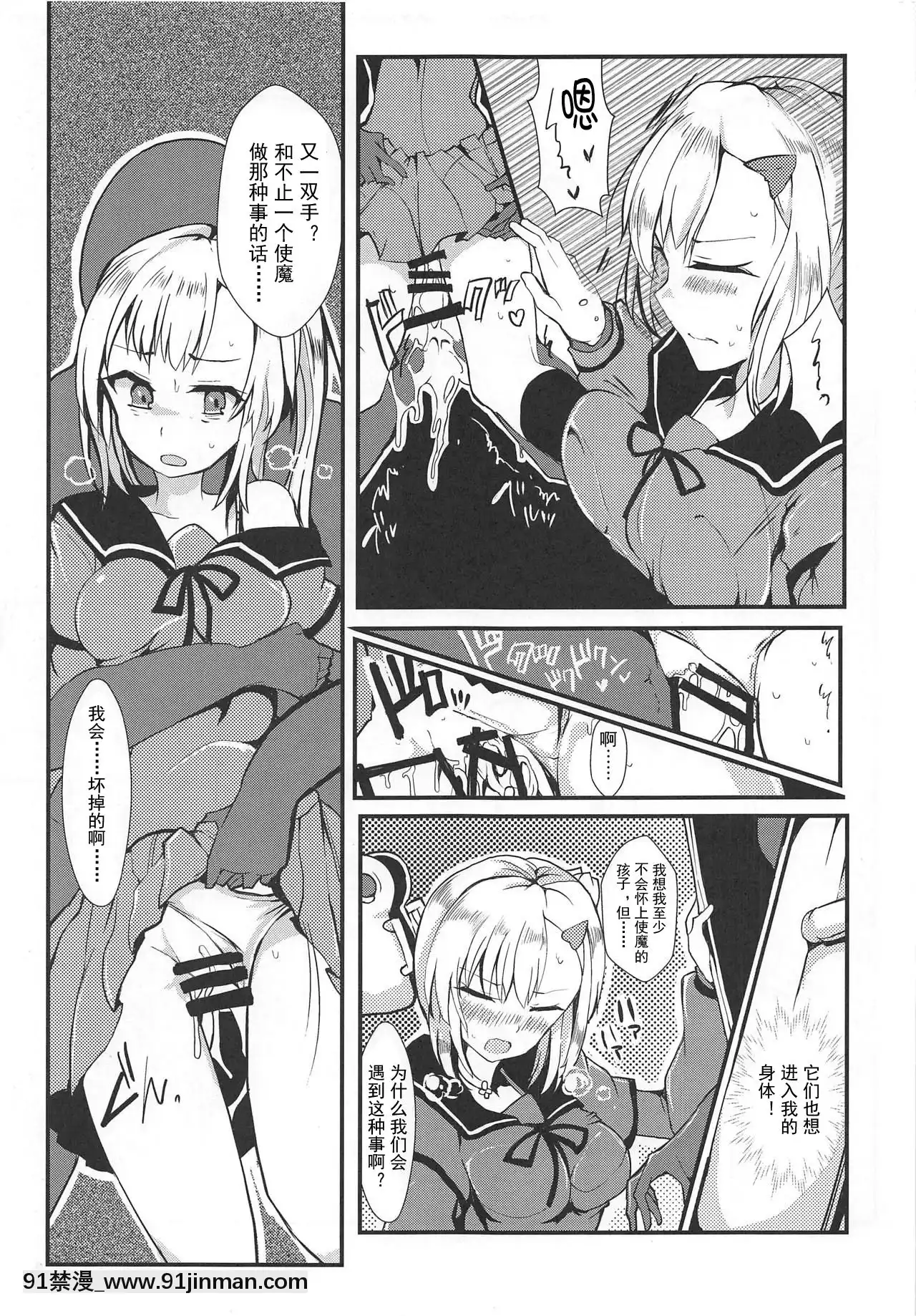 万魔殿（魔法少女小圆外传）[h漫画 按摩]