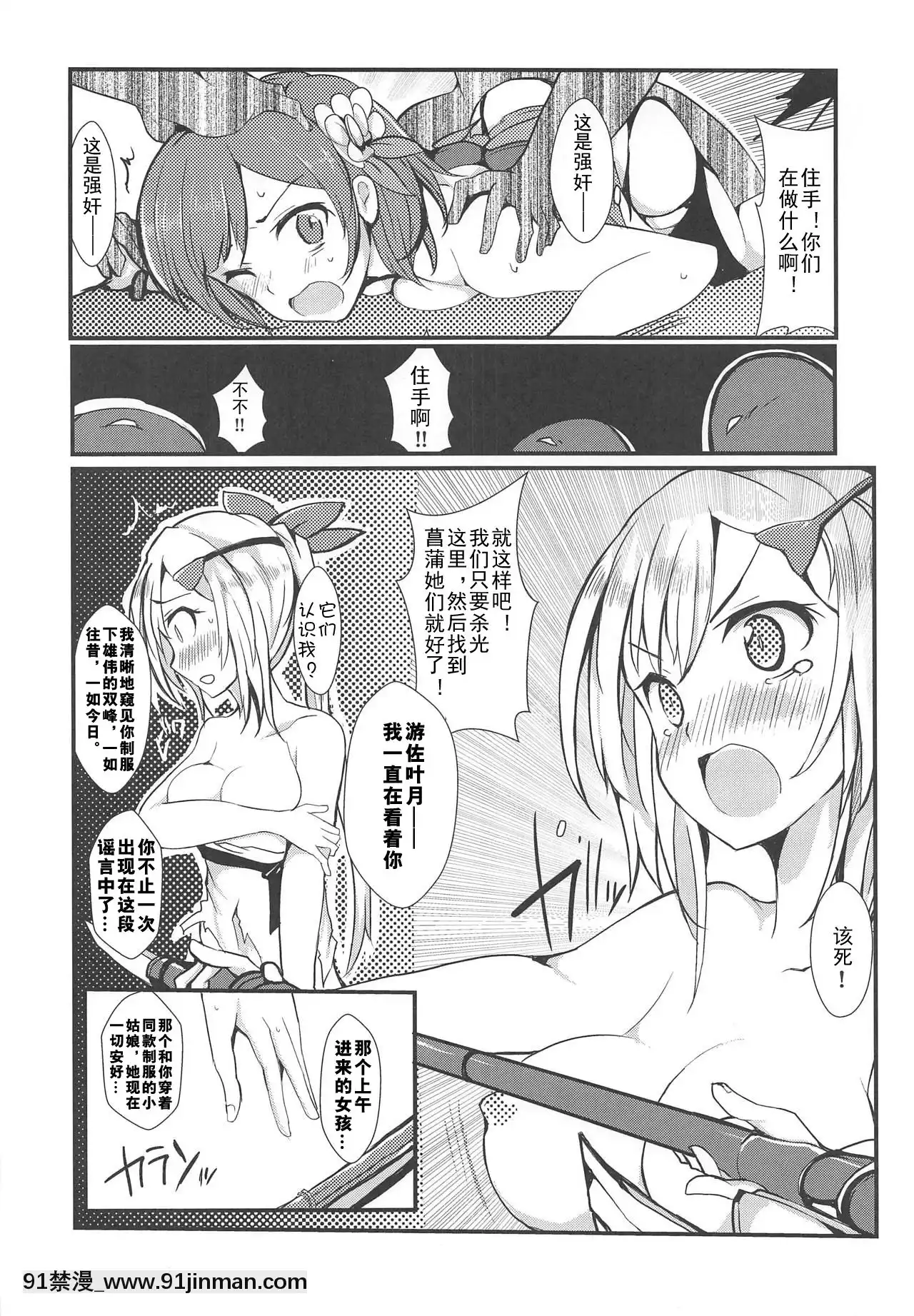 万魔殿（魔法少女小圆外传）[h漫画 按摩]