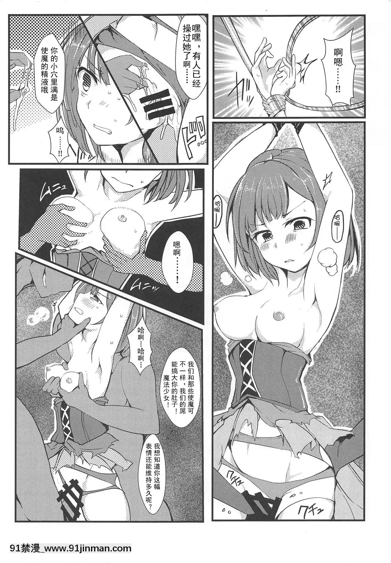 万魔殿（魔法少女小圆外传）[h漫画 按摩]