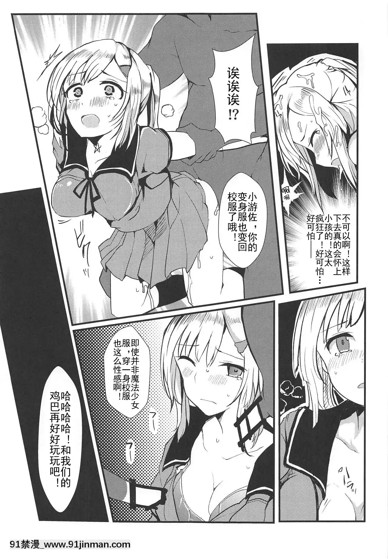 万魔殿（魔法少女小圆外传）[h漫画 按摩]