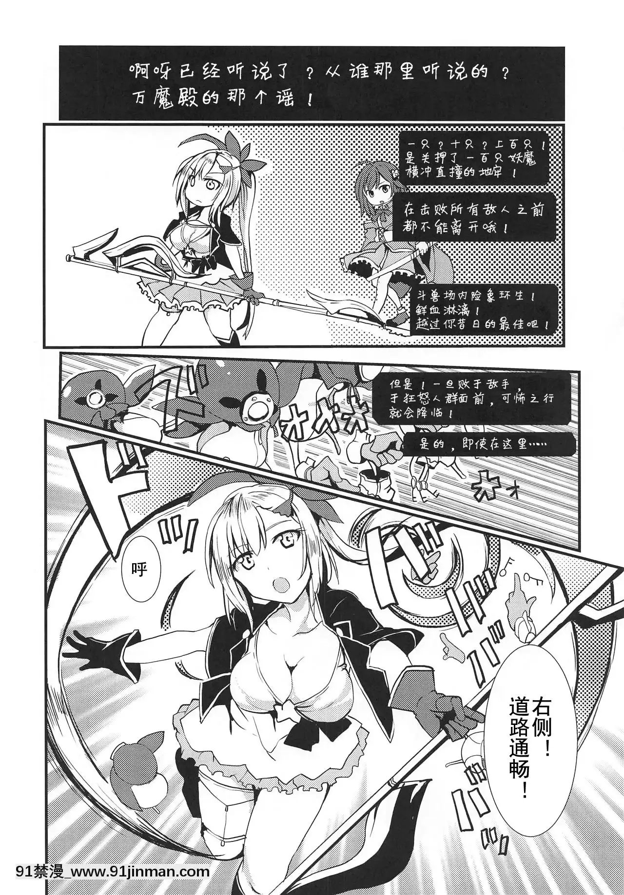 万魔殿（魔法少女小圆外传）[h漫画 按摩]