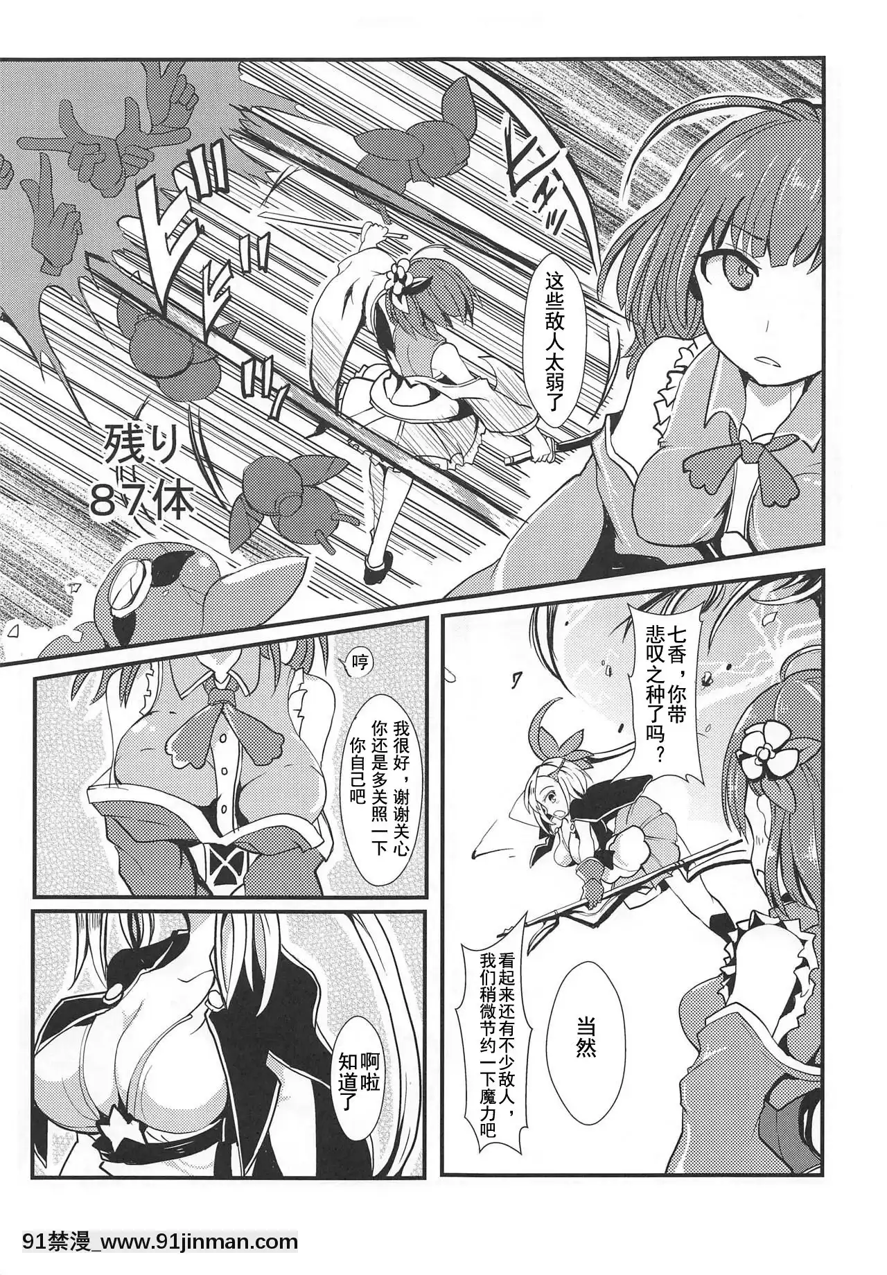 万魔殿（魔法少女小圆外传）[h漫画 按摩]