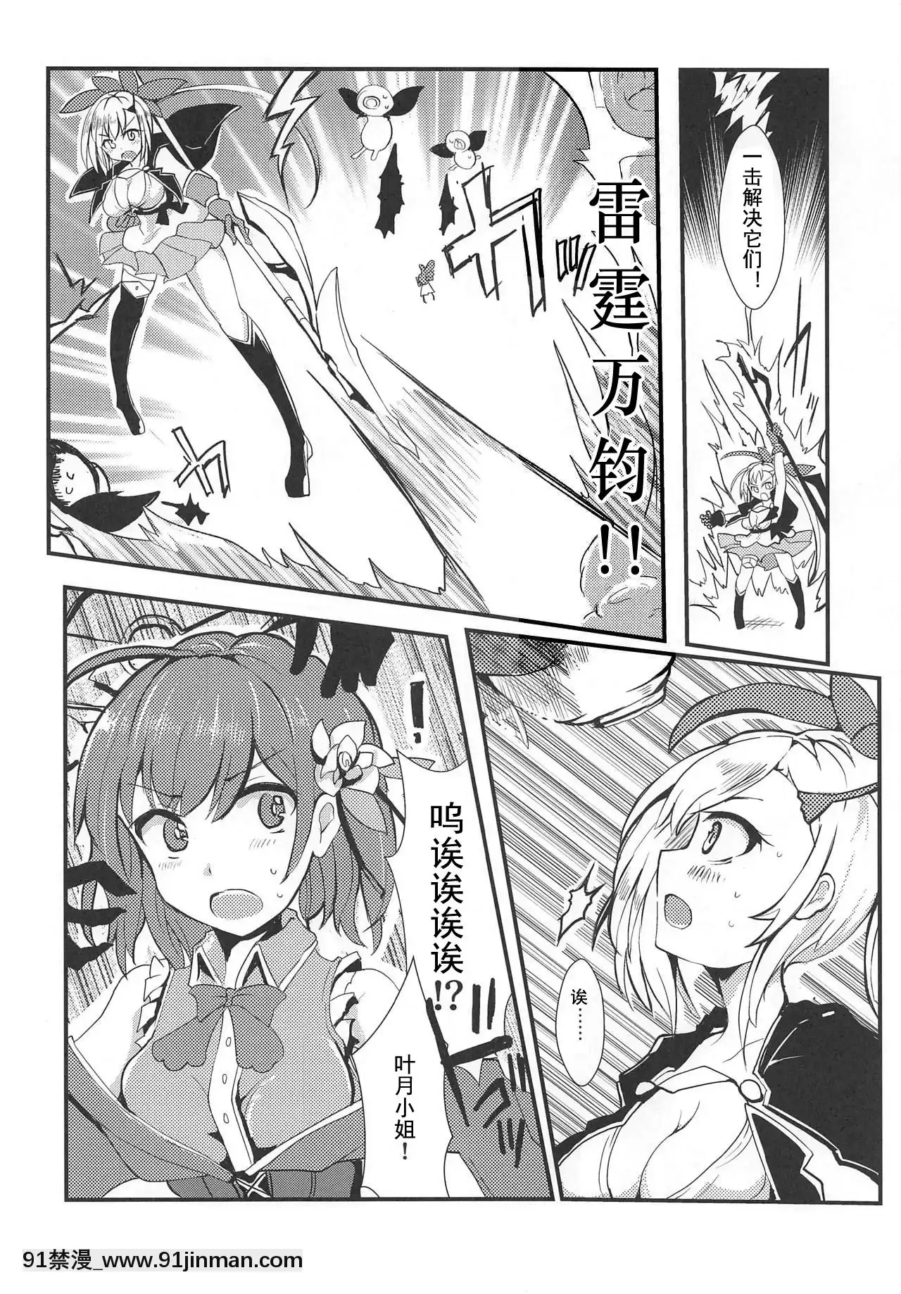 万魔殿（魔法少女小圆外传）[h漫画 按摩]