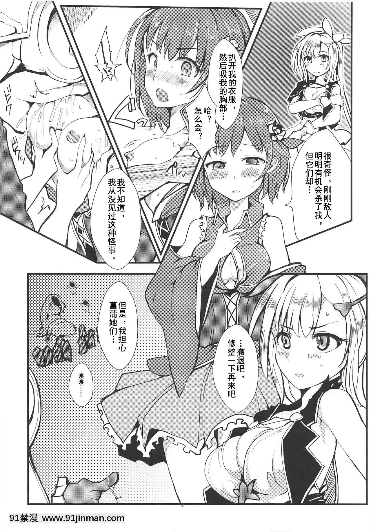 万魔殿（魔法少女小圆外传）[h漫画 按摩]