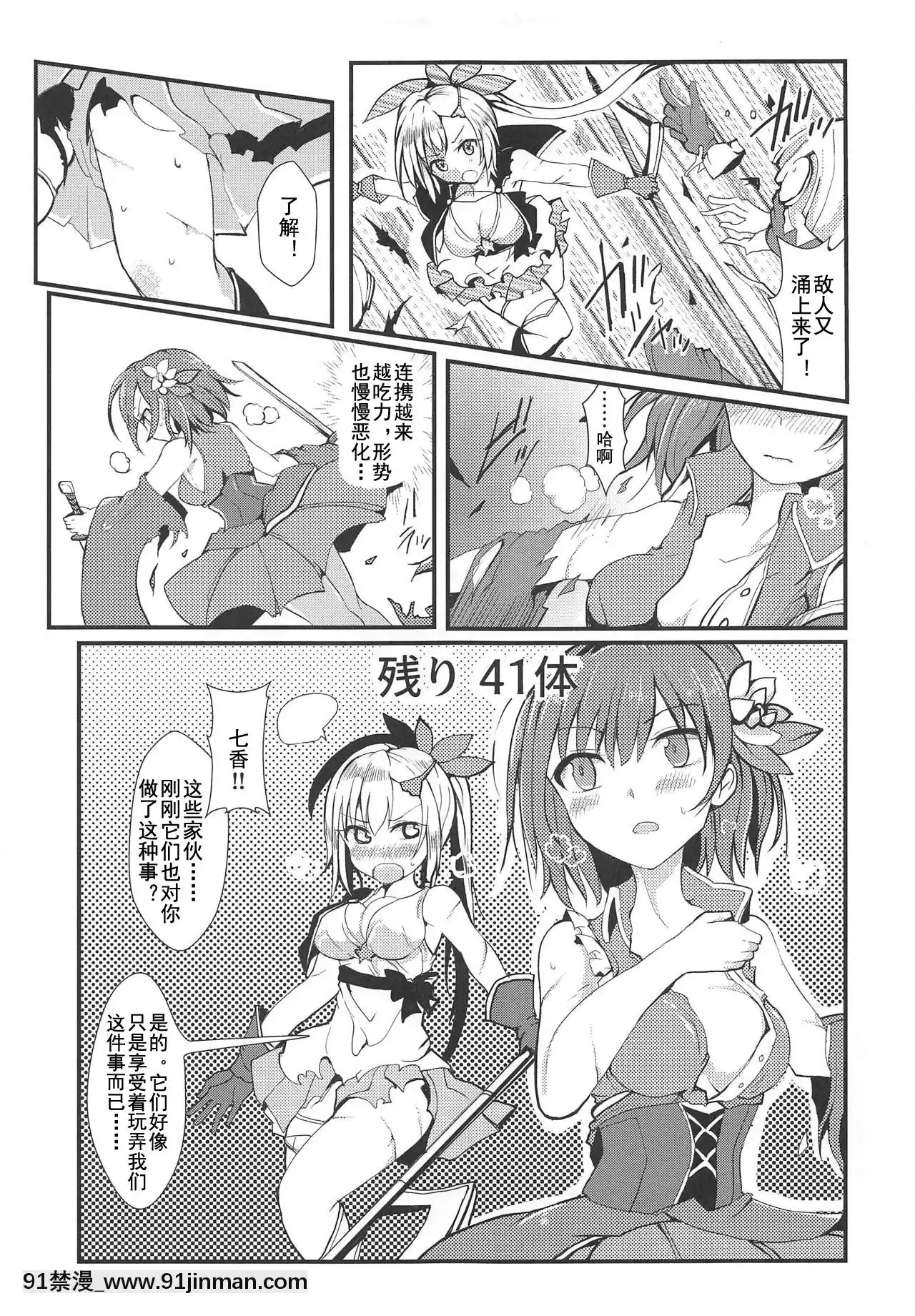 万魔殿（魔法少女小圆外传）[h漫画 按摩]