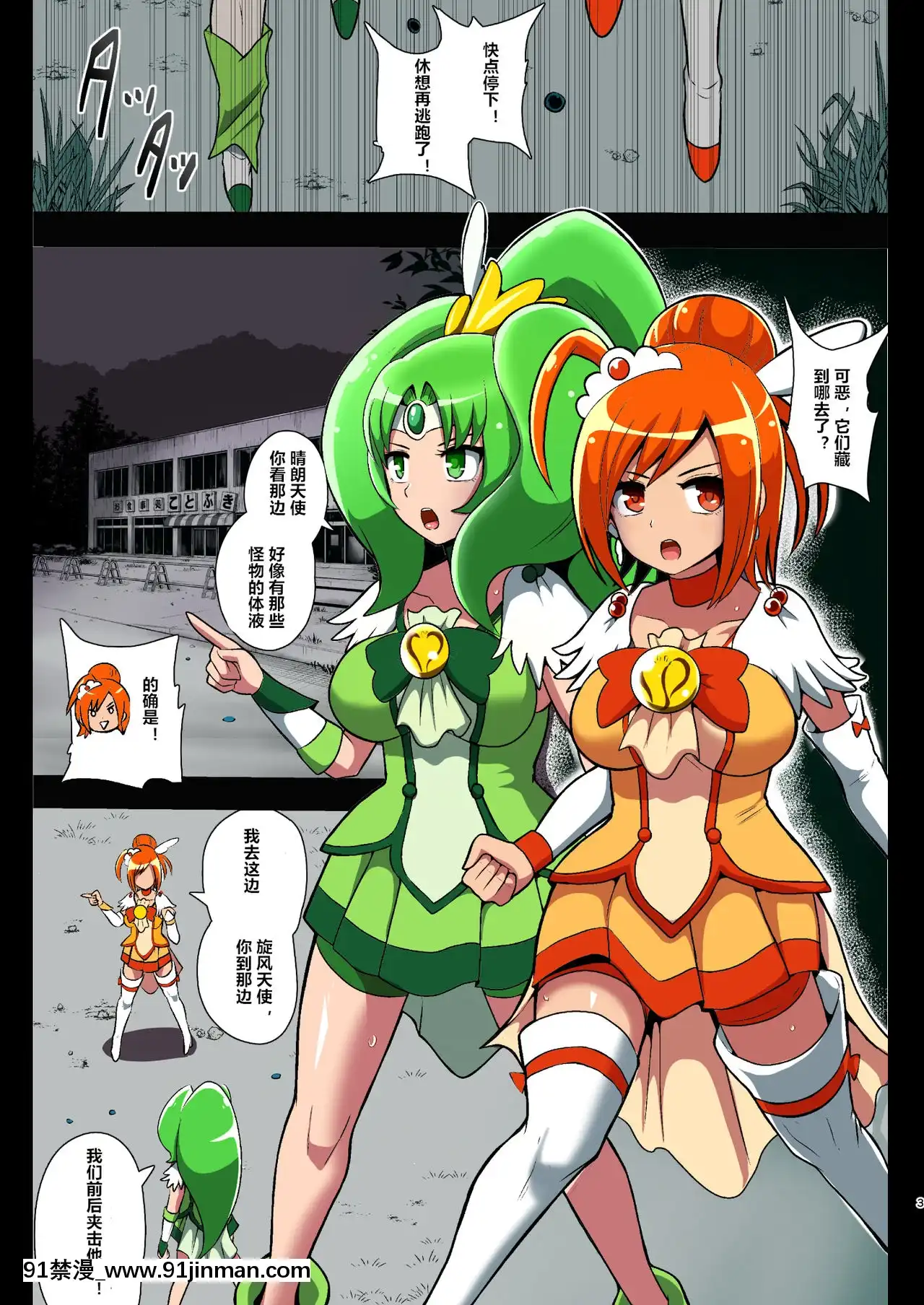 [村長個人漢化][アクオチスキー教室(アクオチスキー先生)]スマイル・パラサイト(スマイルプリキュア!)[DL版][海賊王 h漫 漢化]