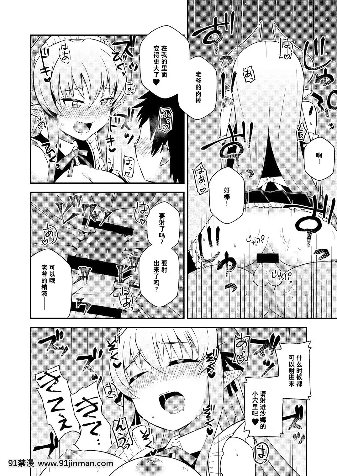 [零食漢化組][Texteater(石鞠悠也)]癒やらしサキュバスサーナちゃん[DL版][elsa h漫]