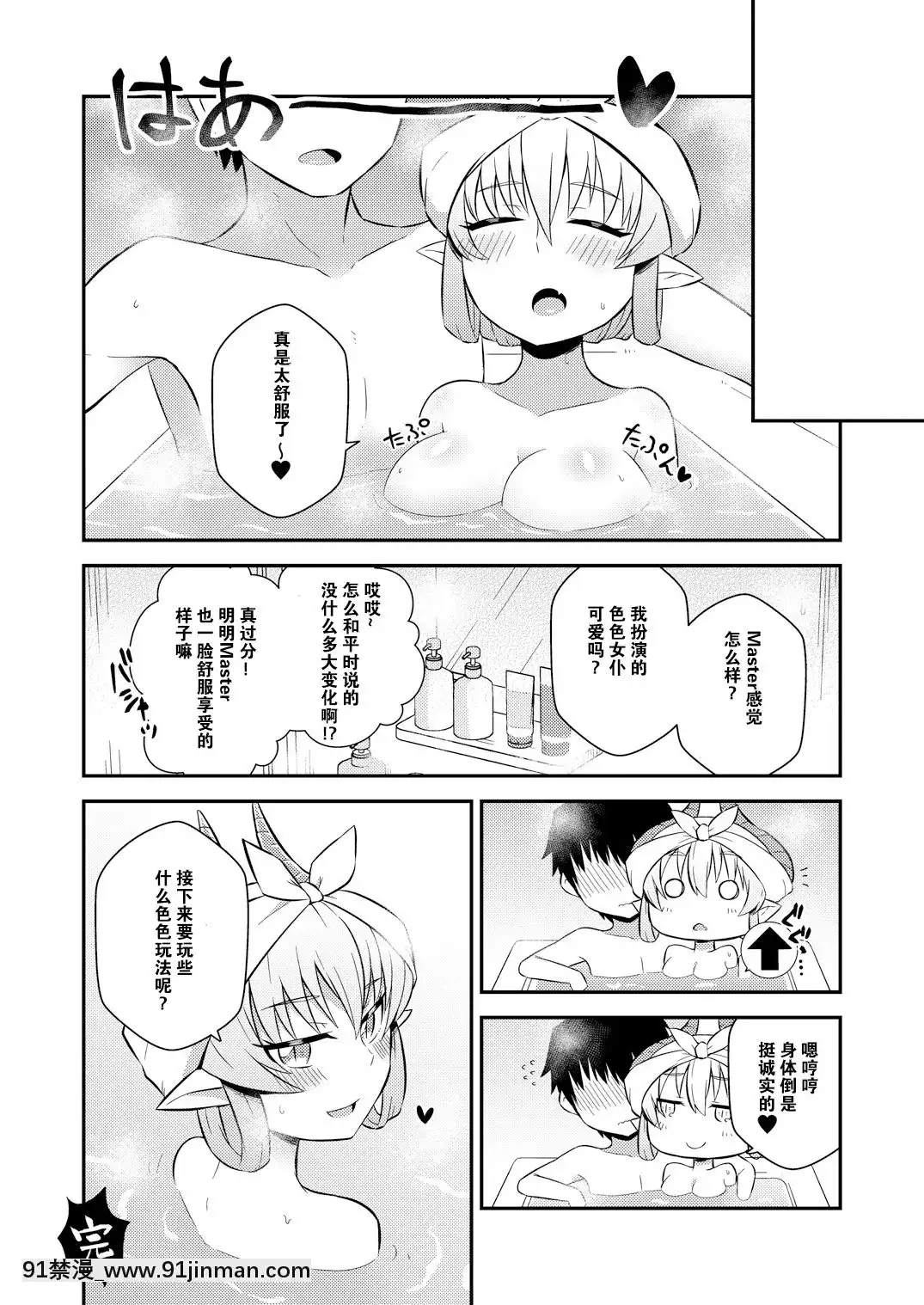 [零食漢化組][Texteater(石鞠悠也)]癒やらしサキュバスサーナちゃん[DL版][elsa h漫]
