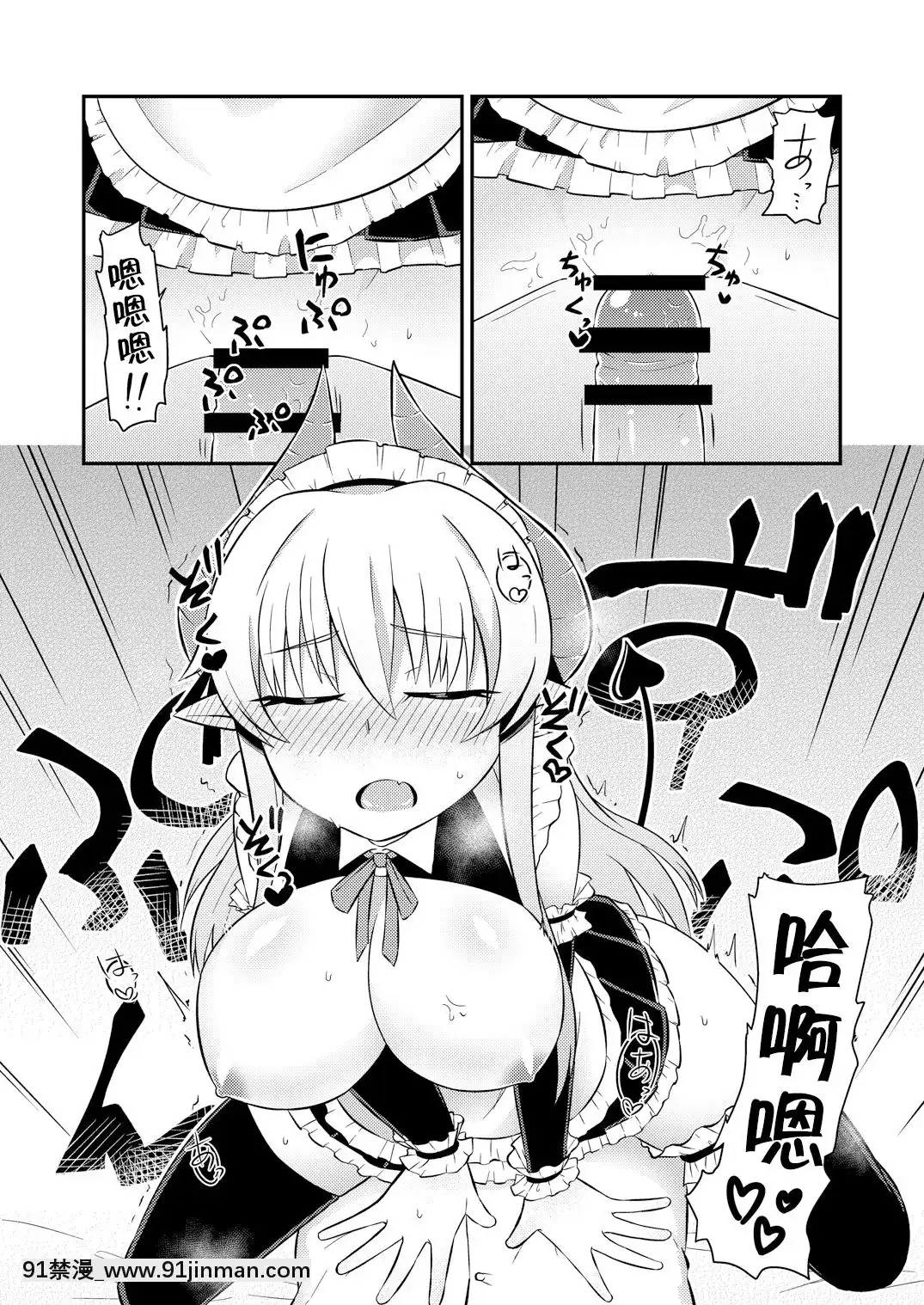 [零食漢化組][Texteater(石鞠悠也)]癒やらしサキュバスサーナちゃん[DL版][elsa h漫]