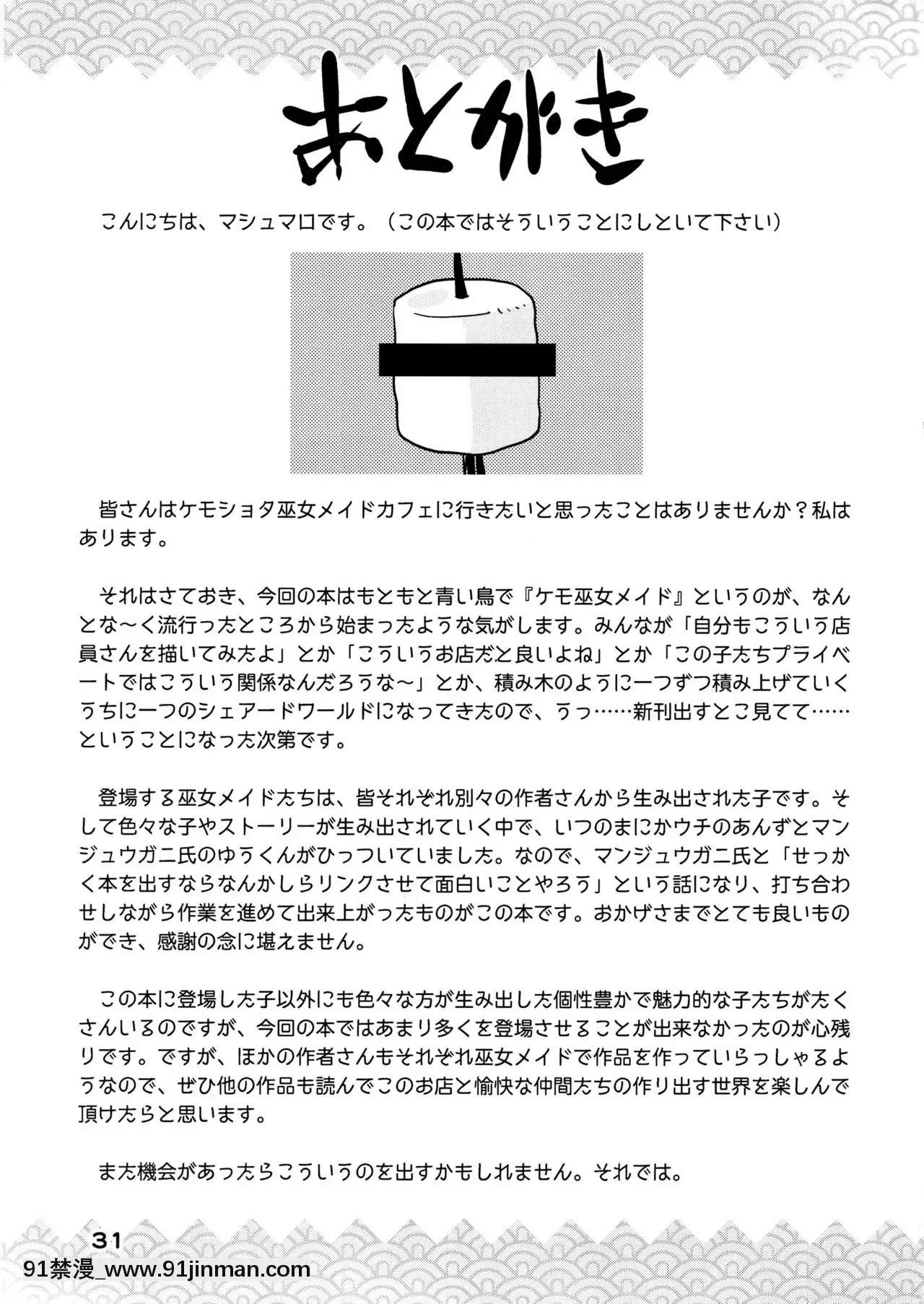 [瑞树汉化组]（关西也有毛毯8）[柑橘茶馆西店（棉花糖）]女仆咖啡店杏编[h漫 gif]