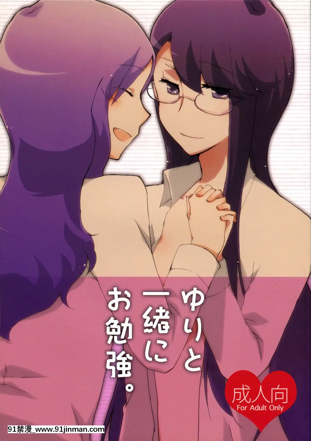 [v.v.t.m漢化組](C79)[にらたま(せきはら海奈)]ゆりと一緒にお勉強。(ハートキャッチプリキュア!)[坦克娘 h漫畫]