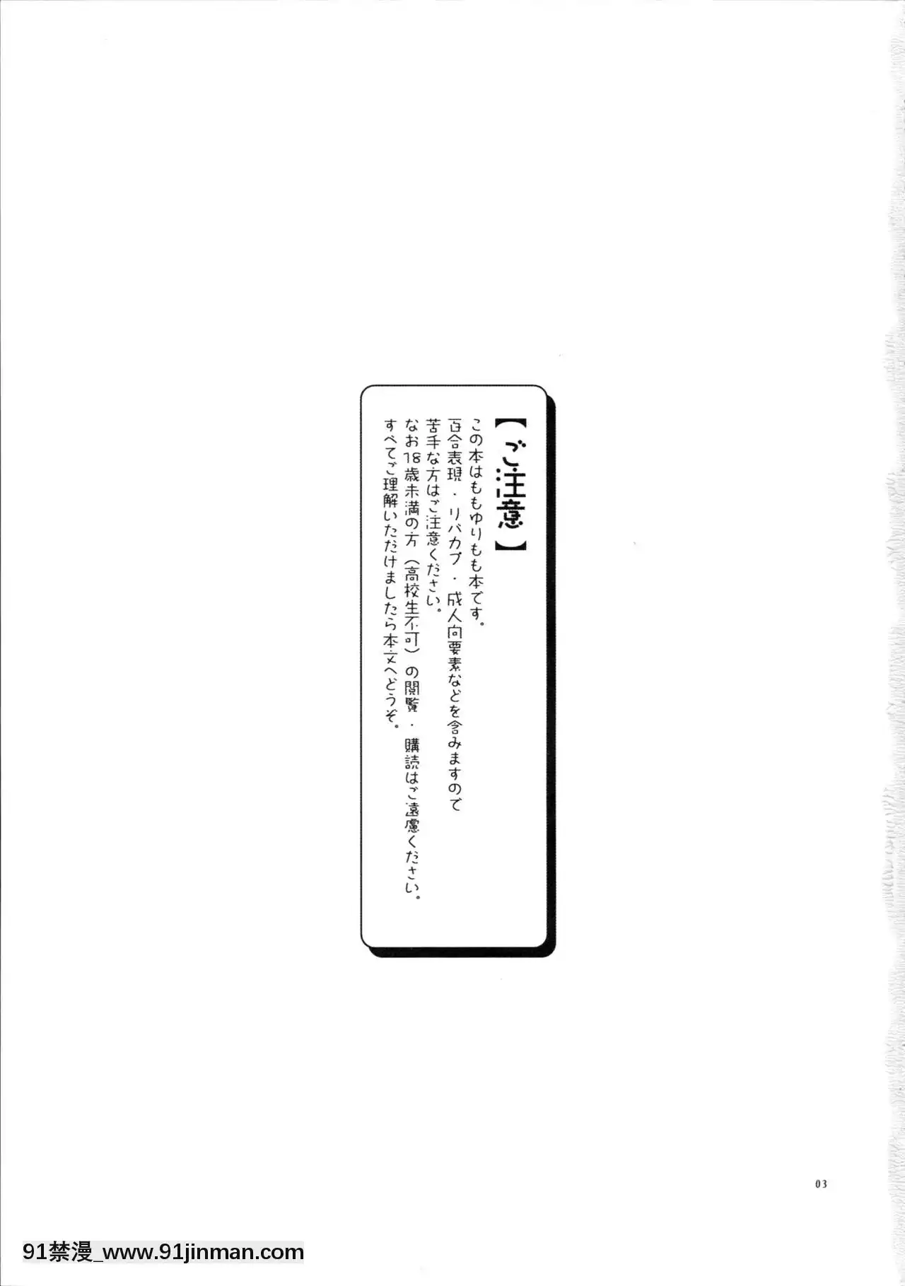 [v.v.t.m漢化組](C79)[にらたま(せきはら海奈)]ゆりと一緒にお勉強。(ハートキャッチプリキュア!)[坦克娘 h漫畫]