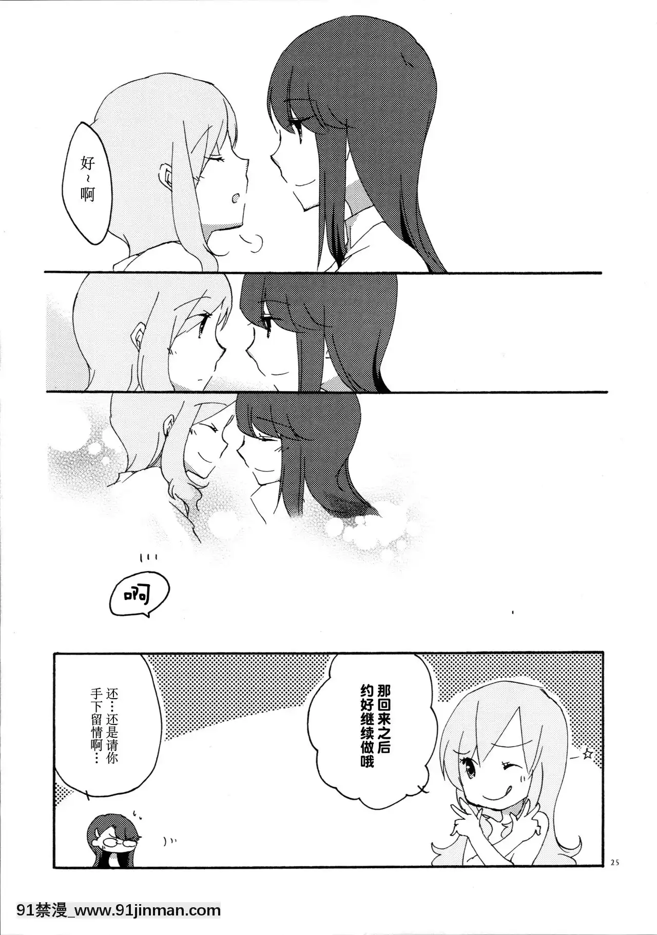 [v.v.t.m漢化組](C79)[にらたま(せきはら海奈)]ゆりと一緒にお勉強。(ハートキャッチプリキュア!)[坦克娘 h漫畫]
