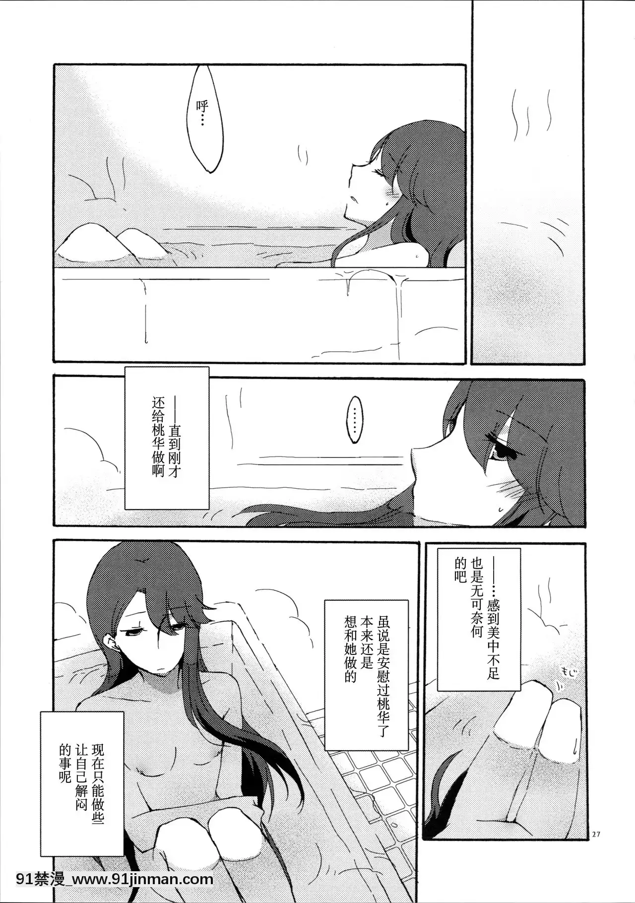 [v.v.t.m漢化組](C79)[にらたま(せきはら海奈)]ゆりと一緒にお勉強。(ハートキャッチプリキュア!)[坦克娘 h漫畫]