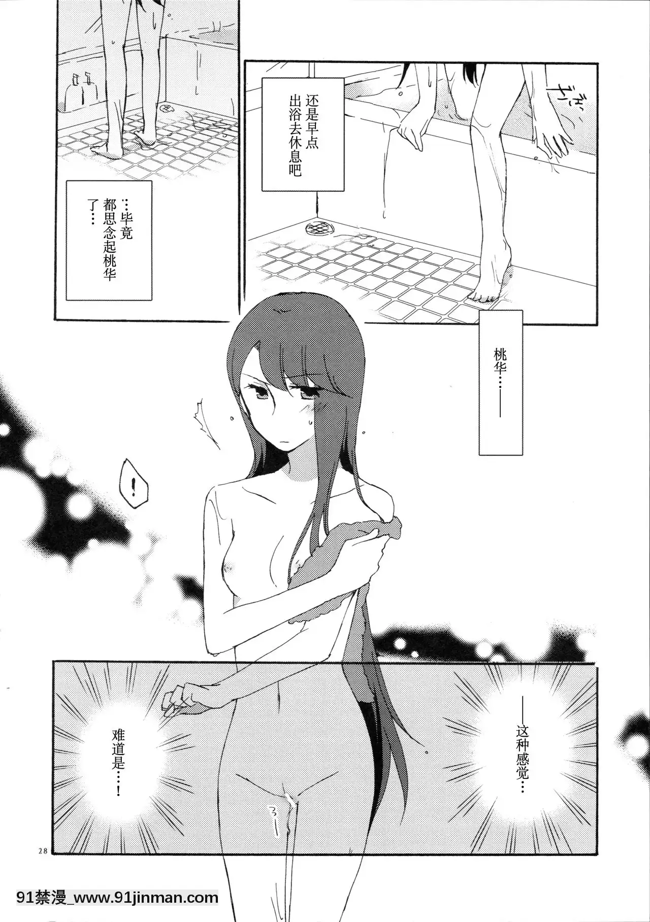 [v.v.t.m漢化組](C79)[にらたま(せきはら海奈)]ゆりと一緒にお勉強。(ハートキャッチプリキュア!)[坦克娘 h漫畫]