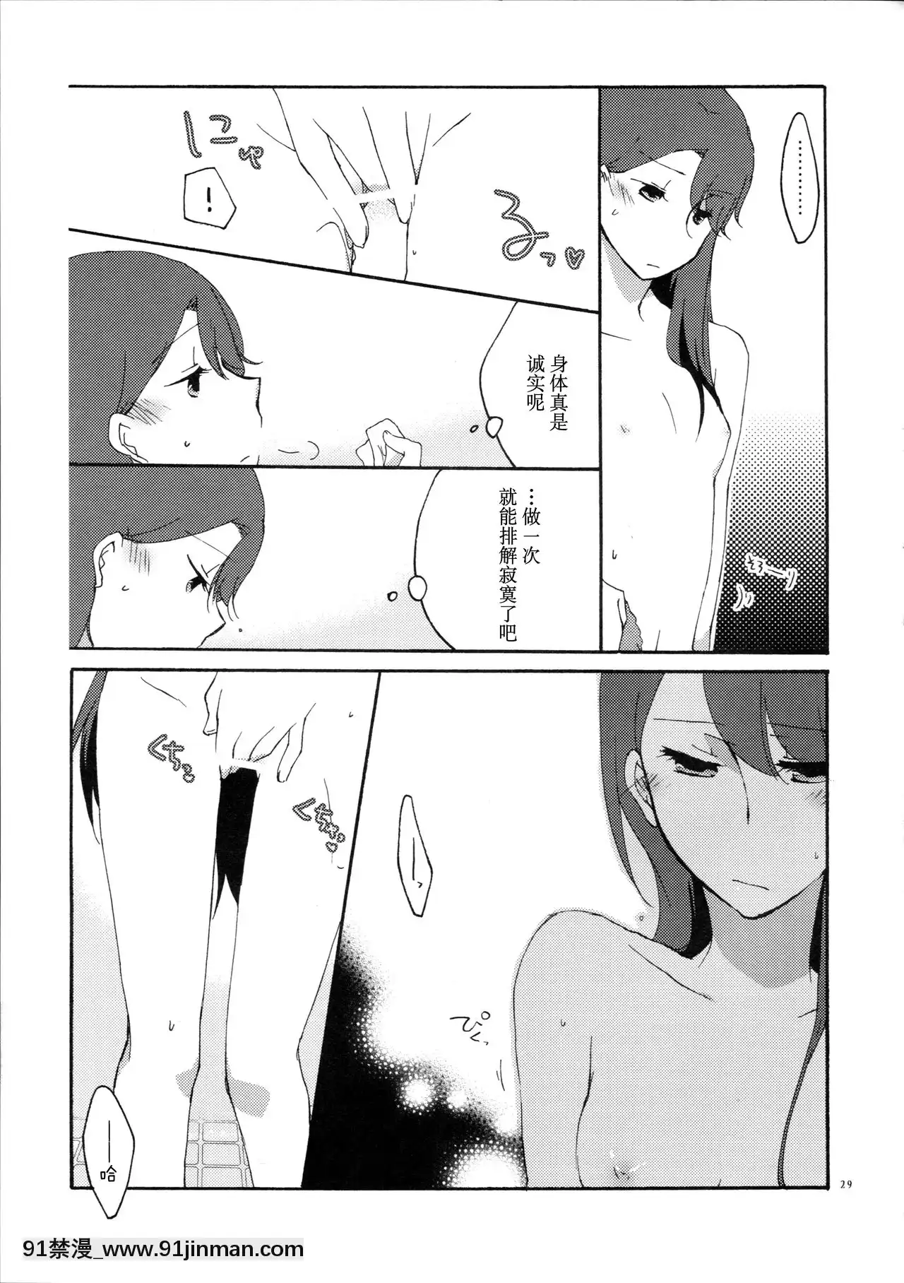[v.v.t.m漢化組](C79)[にらたま(せきはら海奈)]ゆりと一緒にお勉強。(ハートキャッチプリキュア!)[坦克娘 h漫畫]