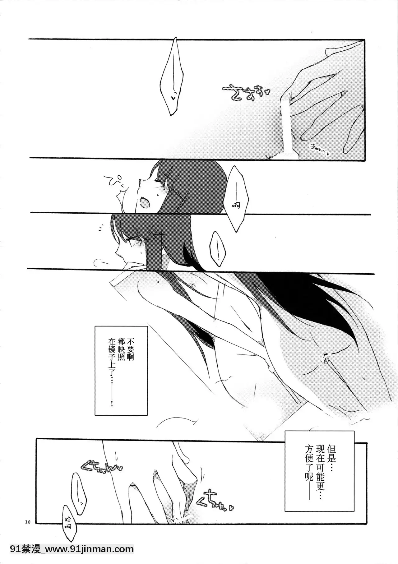 [v.v.t.m漢化組](C79)[にらたま(せきはら海奈)]ゆりと一緒にお勉強。(ハートキャッチプリキュア!)[坦克娘 h漫畫]