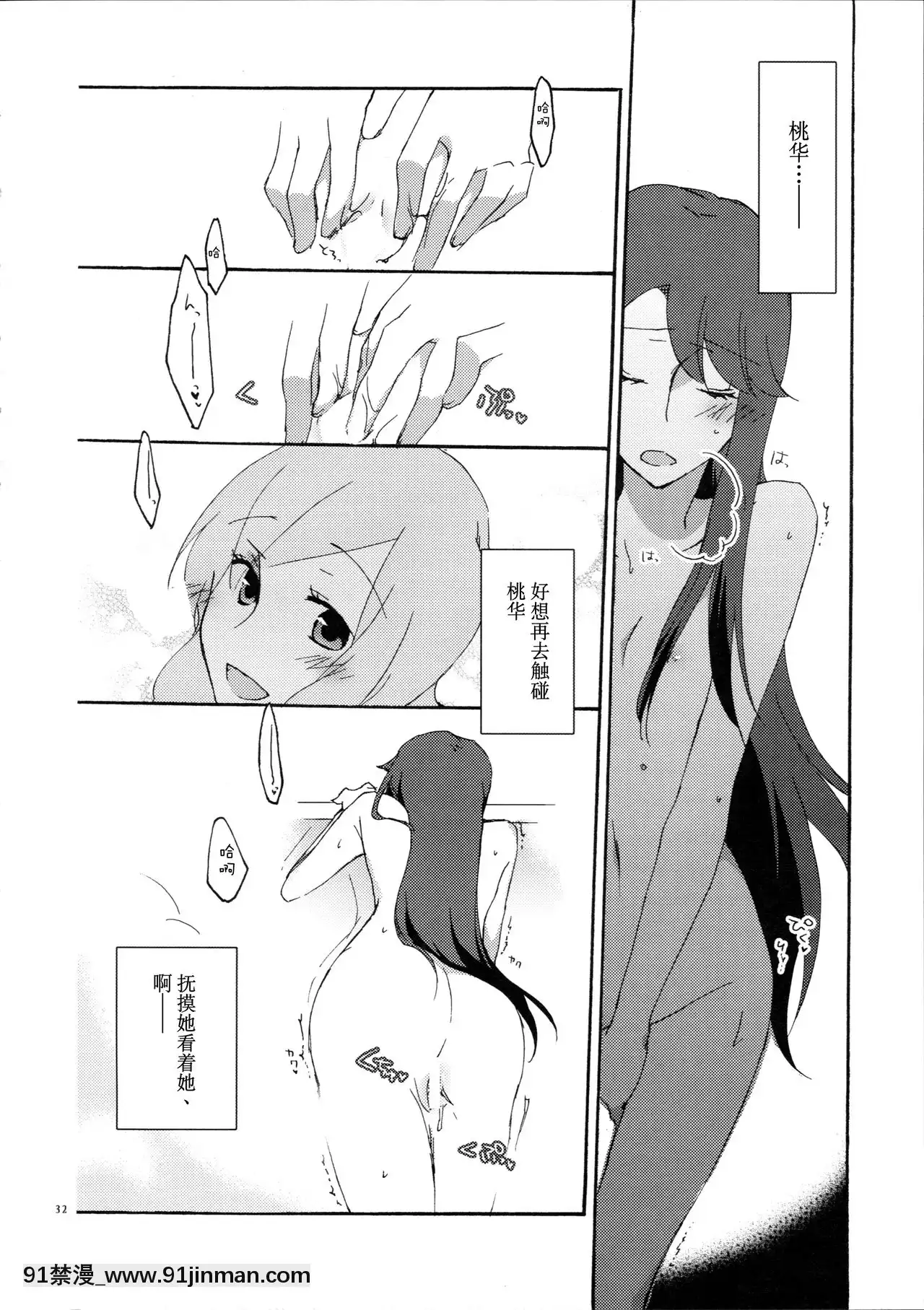 [v.v.t.m漢化組](C79)[にらたま(せきはら海奈)]ゆりと一緒にお勉強。(ハートキャッチプリキュア!)[坦克娘 h漫畫]