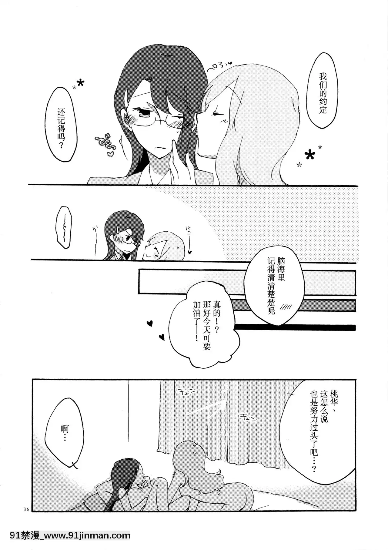 [v.v.t.m漢化組](C79)[にらたま(せきはら海奈)]ゆりと一緒にお勉強。(ハートキャッチプリキュア!)[坦克娘 h漫畫]