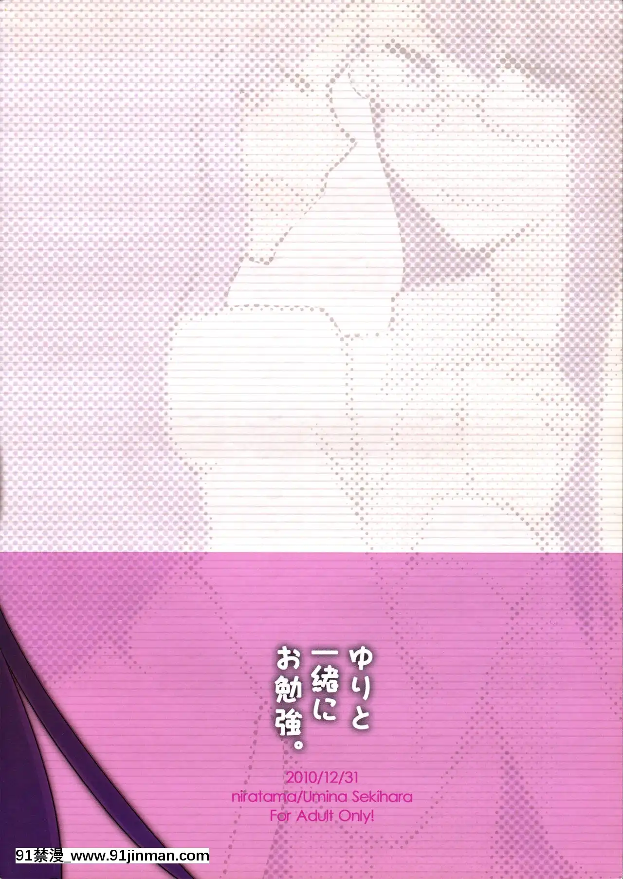 [v.v.t.m漢化組](C79)[にらたま(せきはら海奈)]ゆりと一緒にお勉強。(ハートキャッチプリキュア!)[坦克娘 h漫畫]