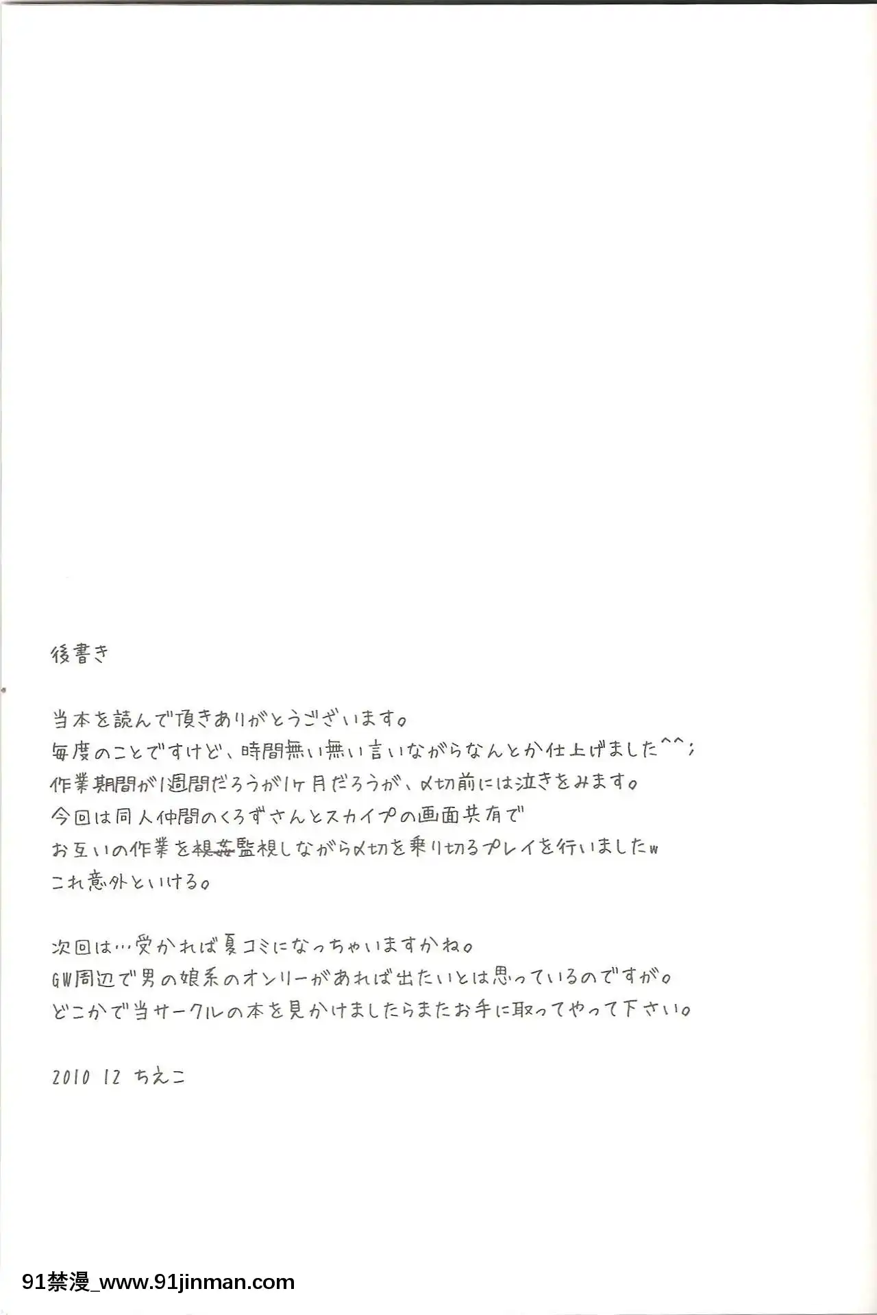 [不可视汉化](C79)[有闲high桜(ちえこ)]秀吉の保健体育(バカとテストと召唤獣)[18h france time]