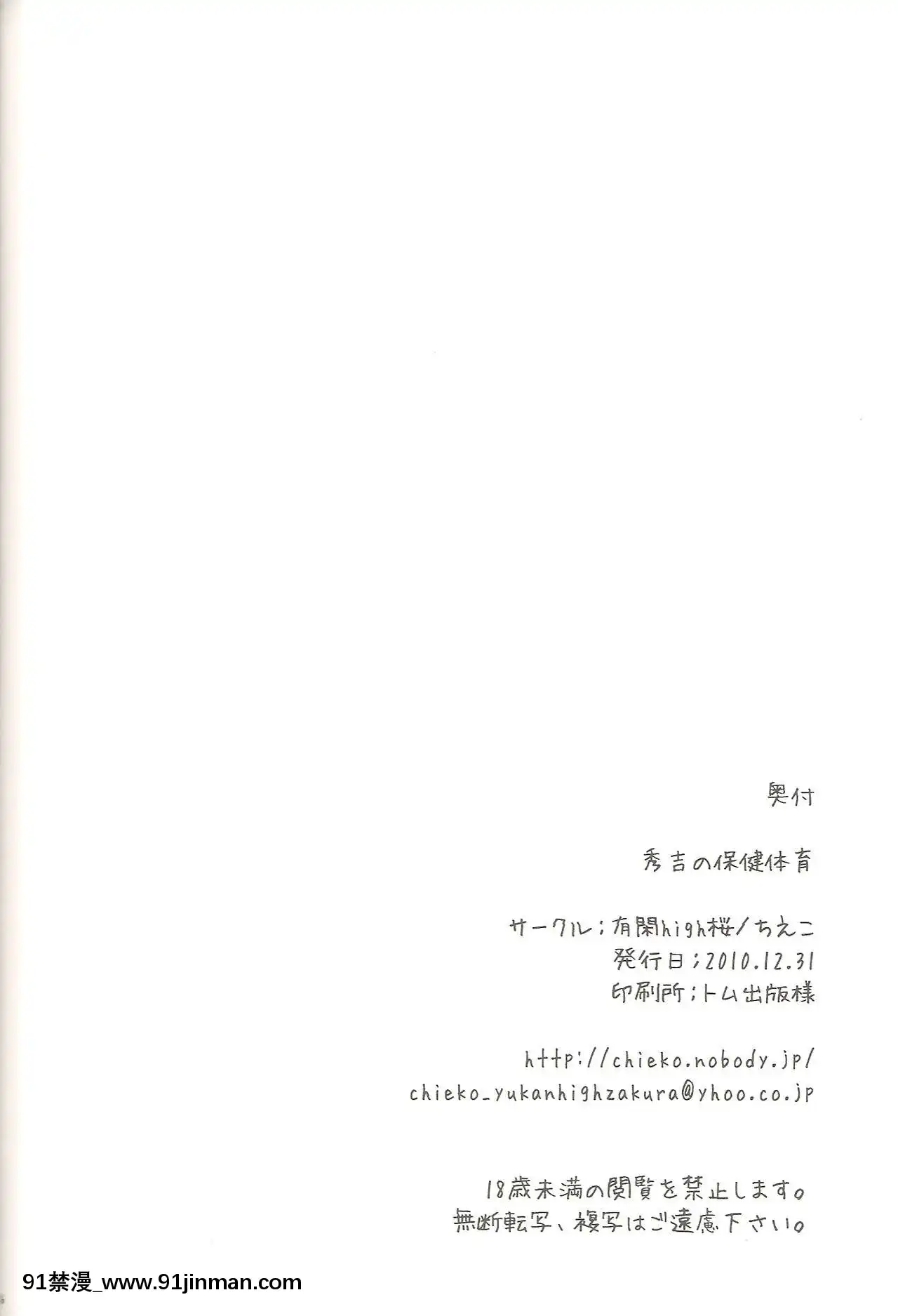 [不可视汉化](C79)[有闲high桜(ちえこ)]秀吉の保健体育(バカとテストと召唤獣)[18h france time]