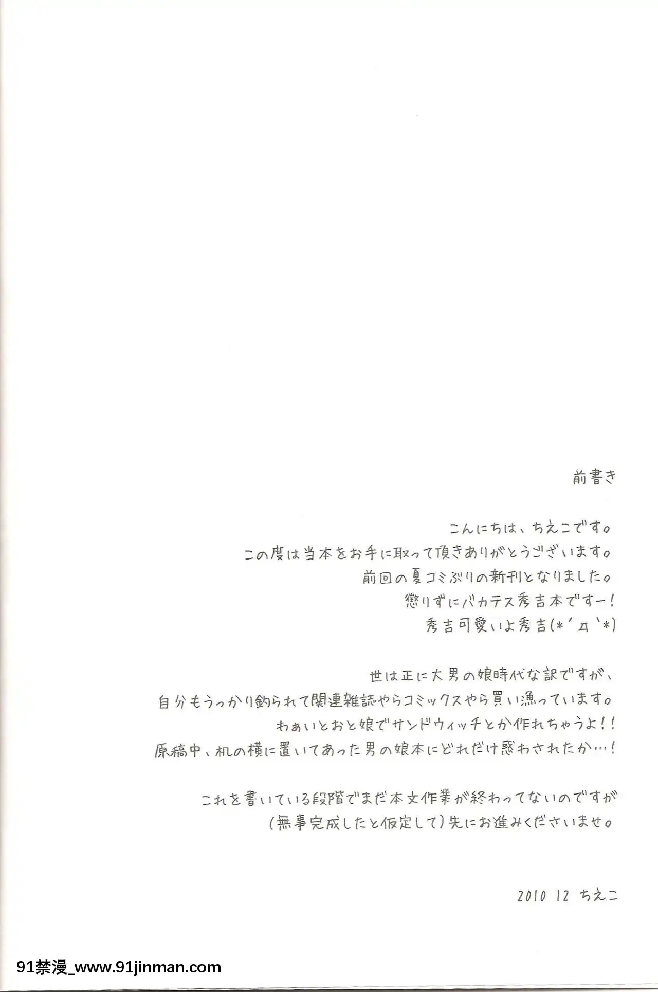 [不可视汉化](C79)[有闲high桜(ちえこ)]秀吉の保健体育(バカとテストと召唤獣)[18h france time]