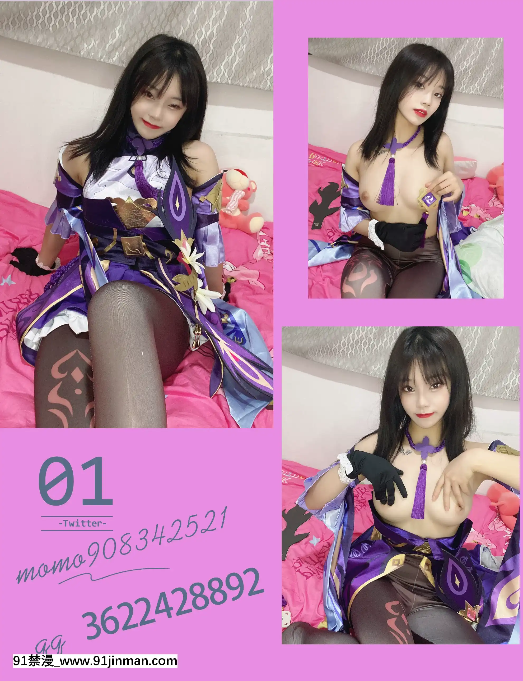 六碗魚子醬刻晴[kem nền 18h matt]
